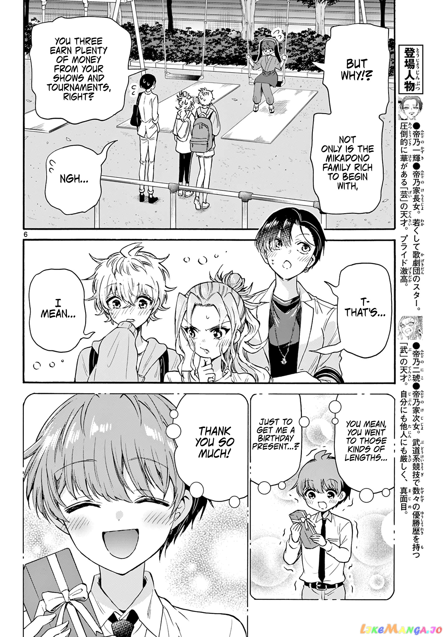 Mikadono Sanshimai Wa Angai, Choroi chapter 59 - page 5