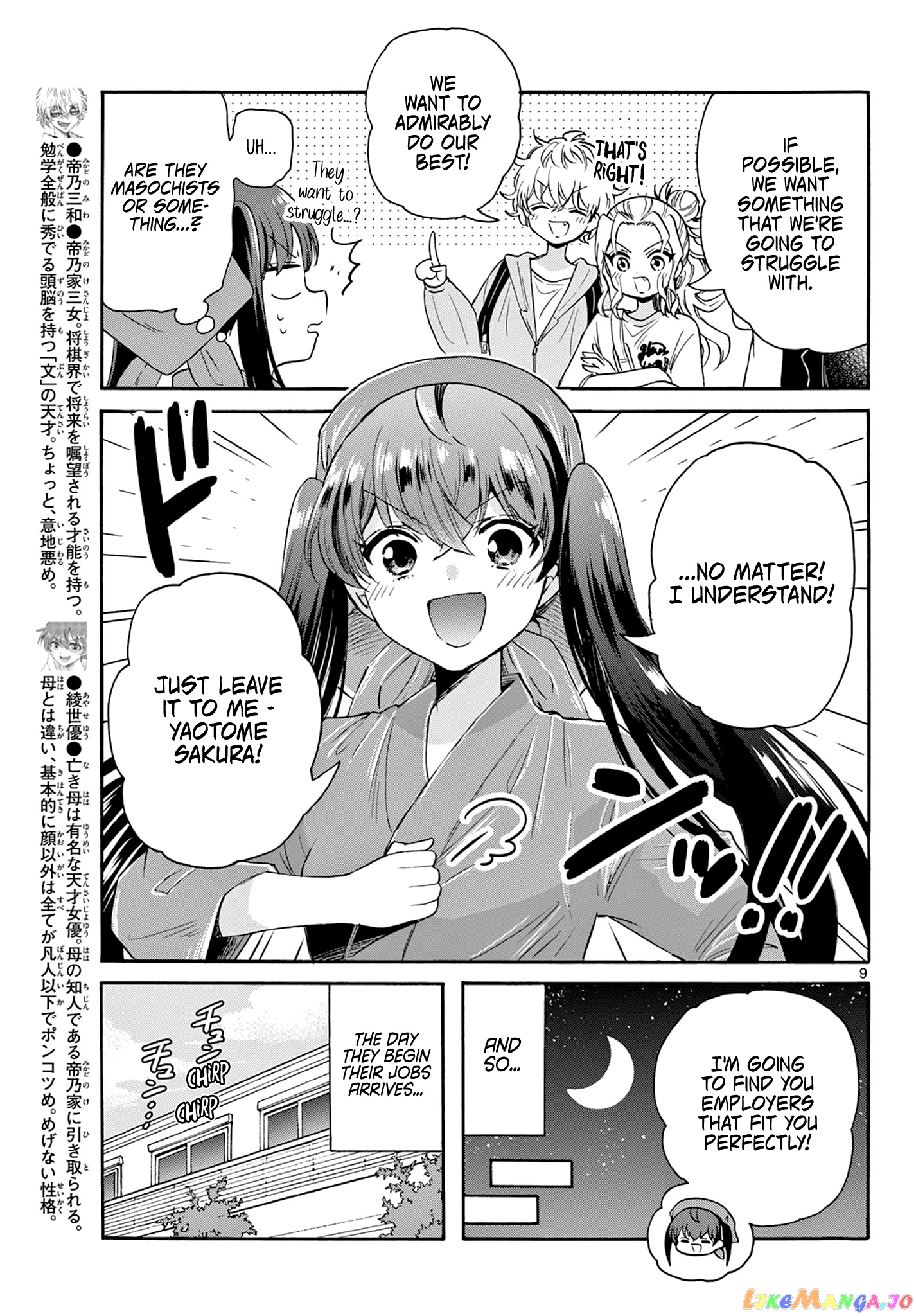 Mikadono Sanshimai Wa Angai, Choroi chapter 59 - page 8