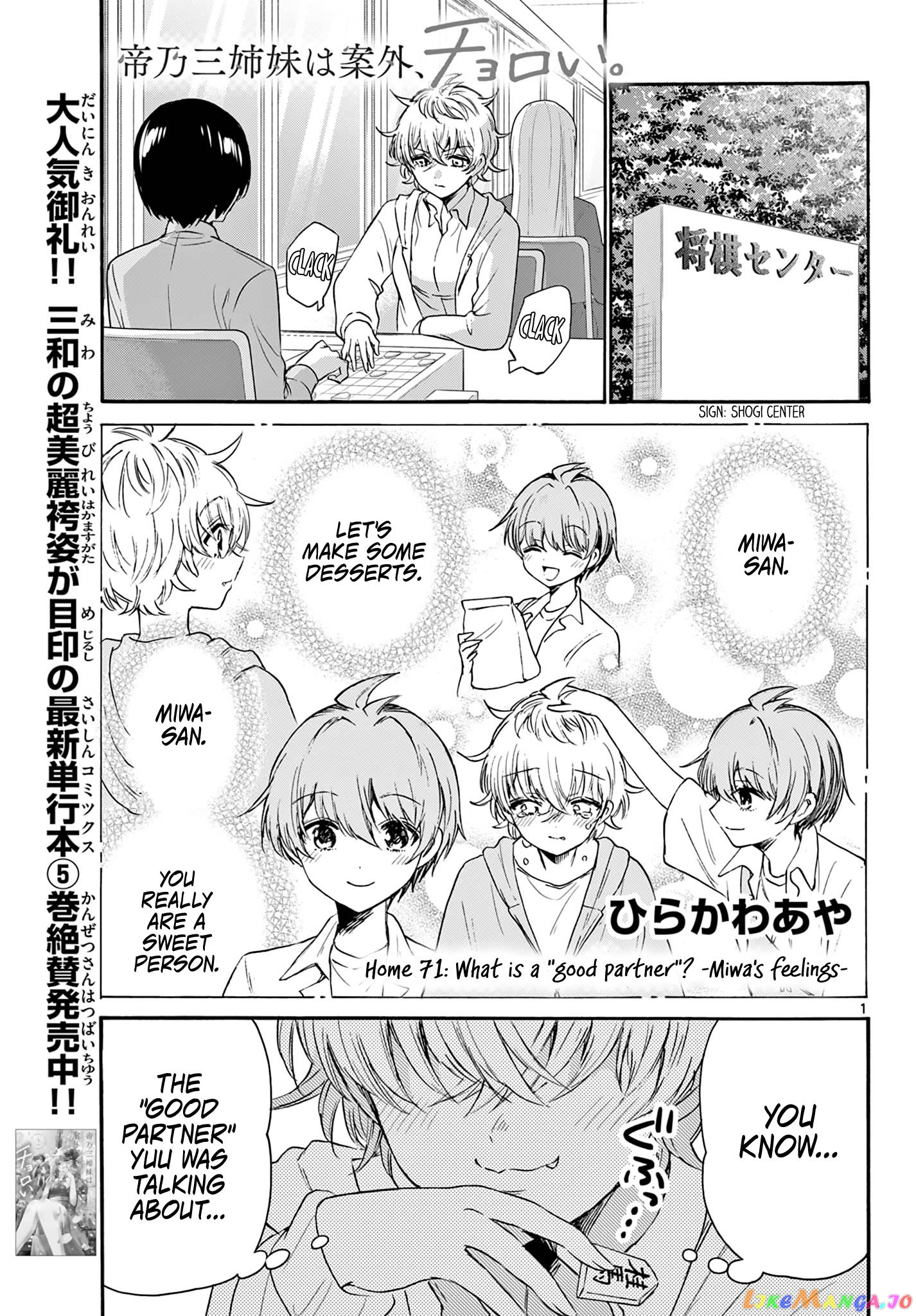 Mikadono Sanshimai Wa Angai, Choroi chapter 71 - page 1