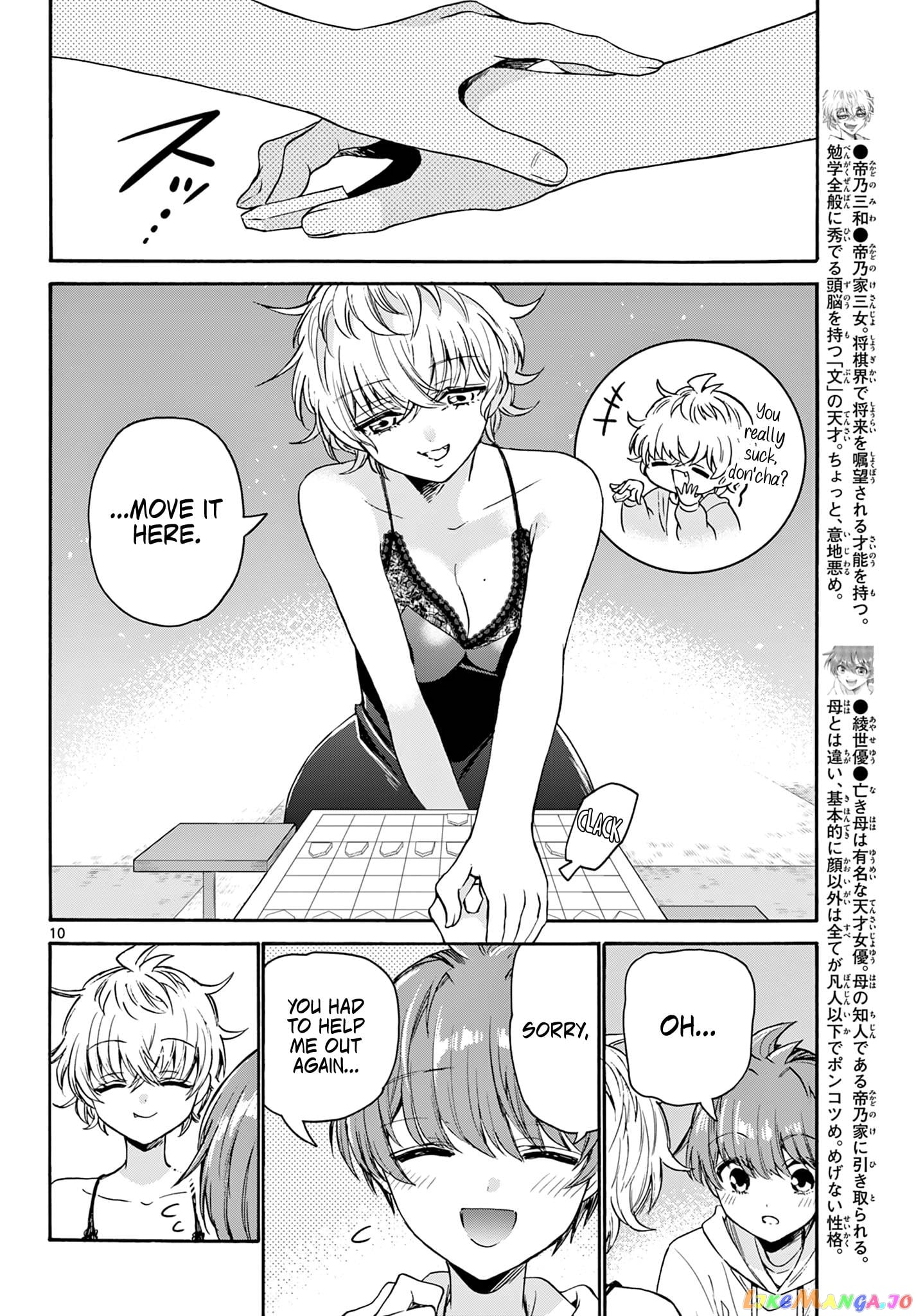 Mikadono Sanshimai Wa Angai, Choroi chapter 71 - page 10