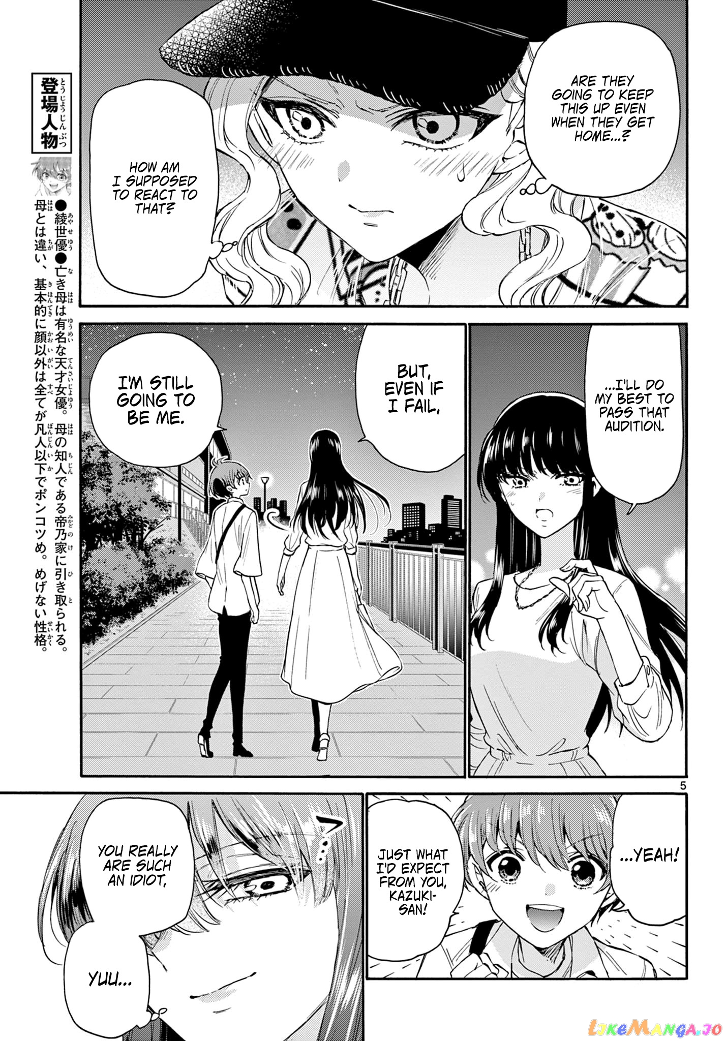 Mikadono Sanshimai Wa Angai, Choroi chapter 22 - page 5