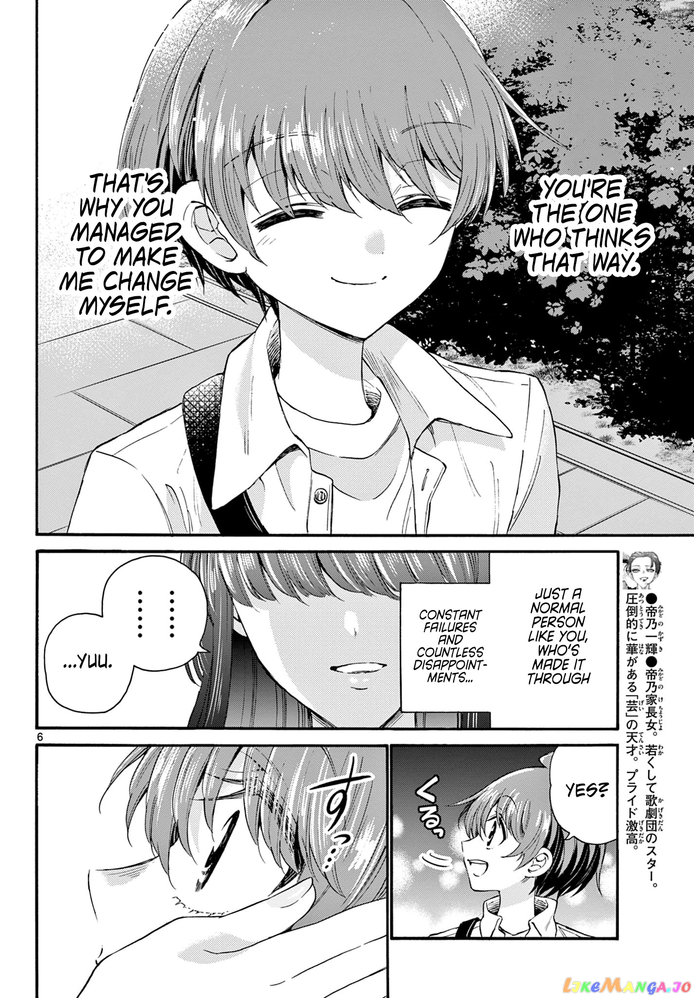 Mikadono Sanshimai Wa Angai, Choroi chapter 22 - page 6