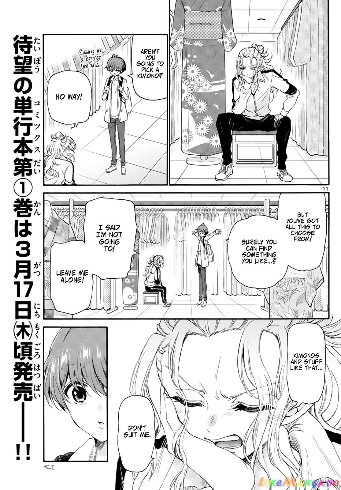 Mikadono Sanshimai Wa Angai, Choroi chapter 9 - page 11