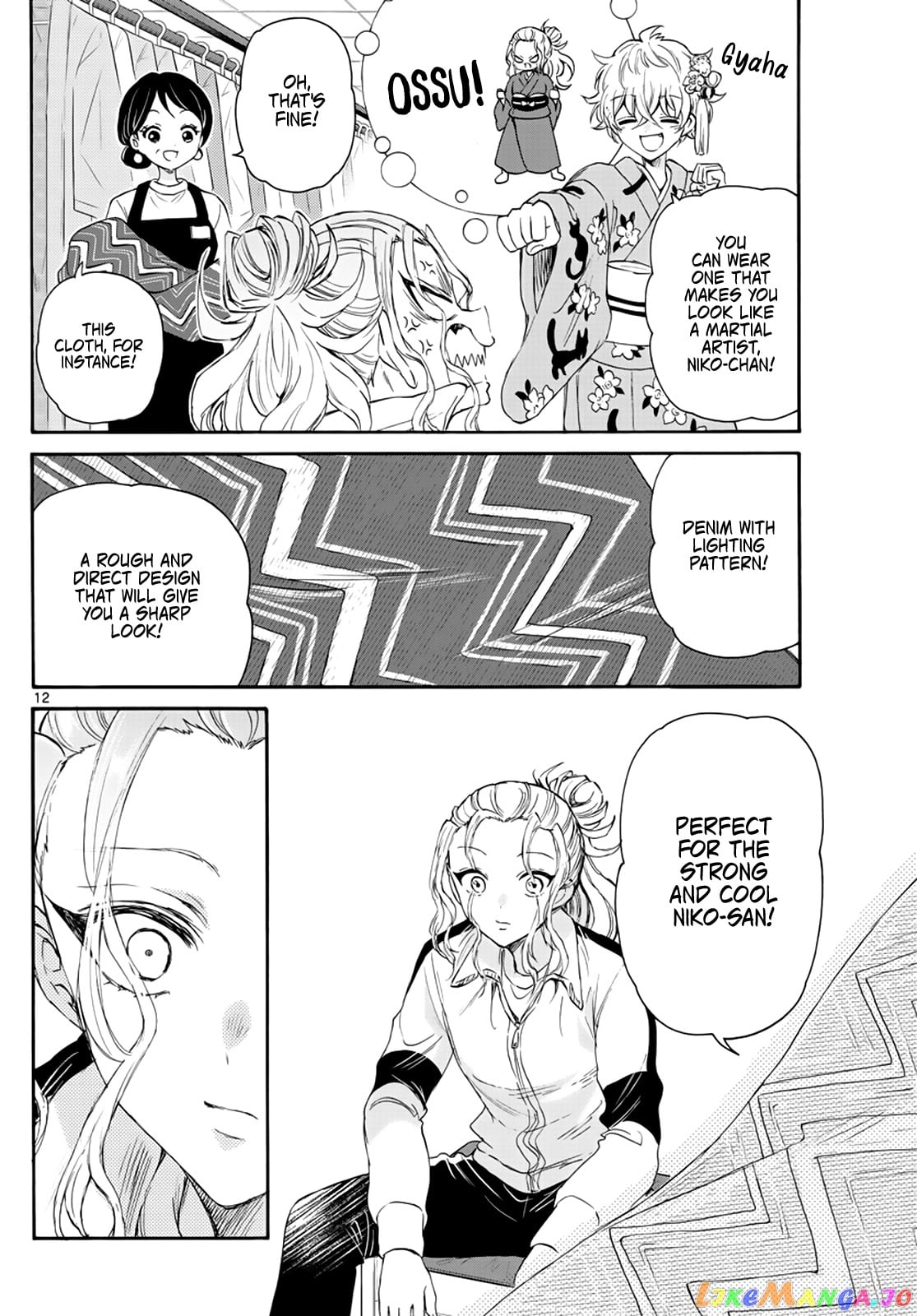 Mikadono Sanshimai Wa Angai, Choroi chapter 9 - page 12