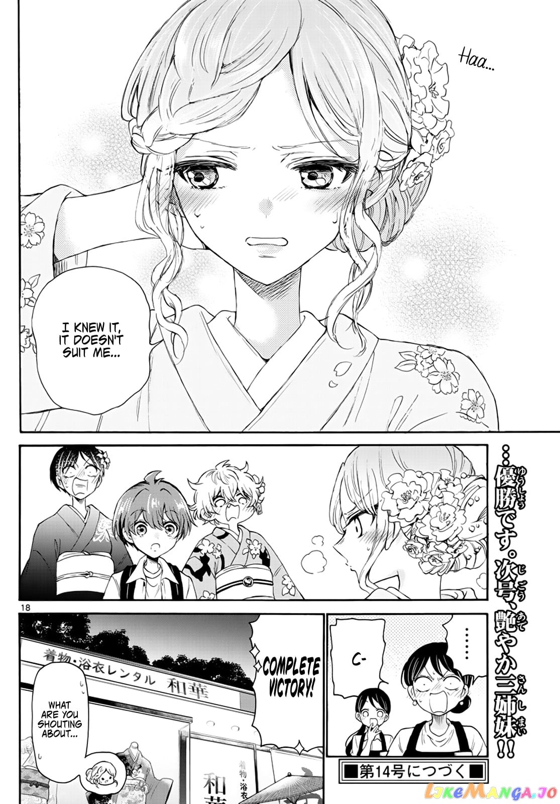 Mikadono Sanshimai Wa Angai, Choroi chapter 9 - page 18