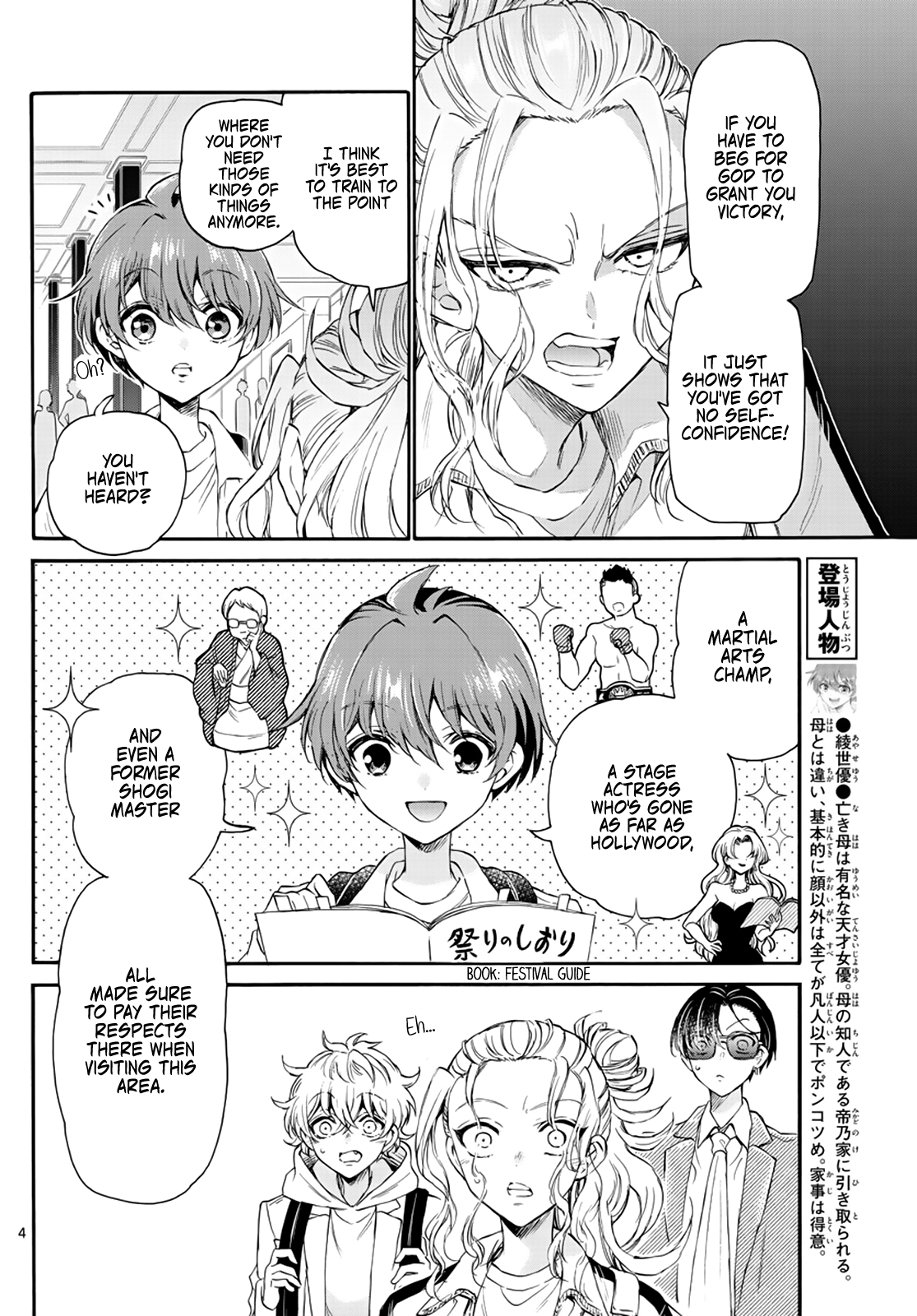 Mikadono Sanshimai Wa Angai, Choroi chapter 9 - page 4