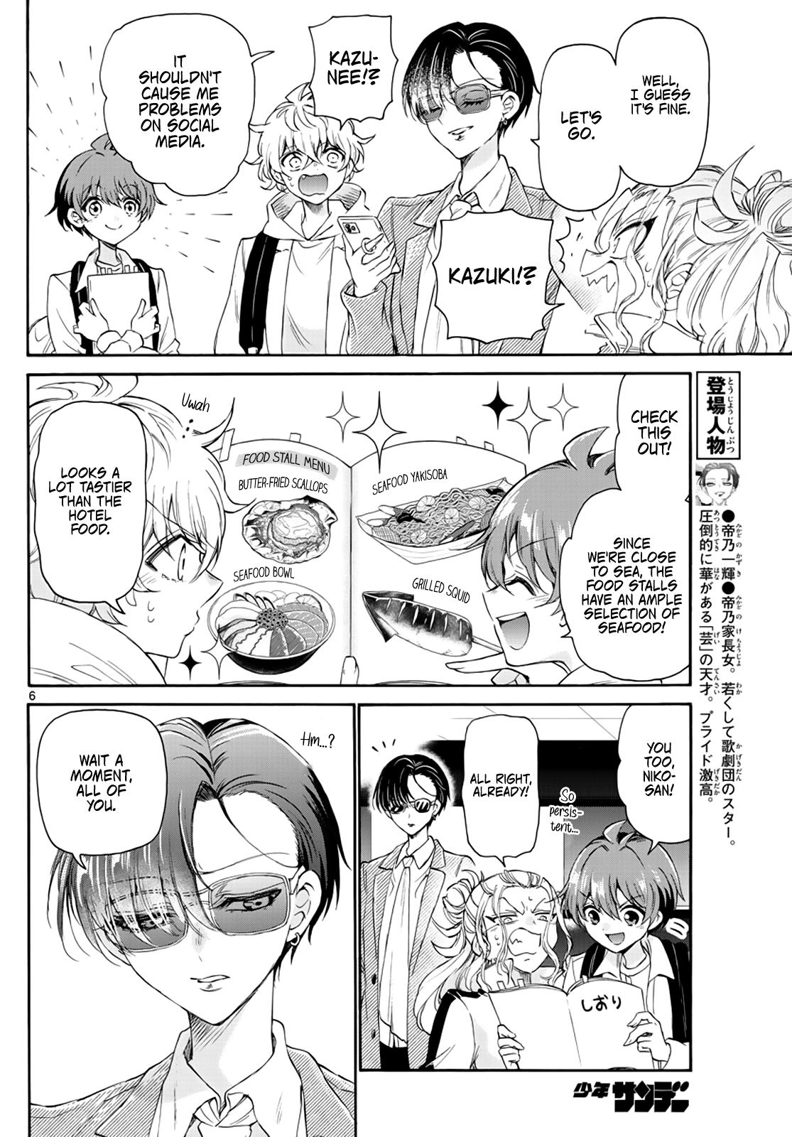Mikadono Sanshimai Wa Angai, Choroi chapter 9 - page 6