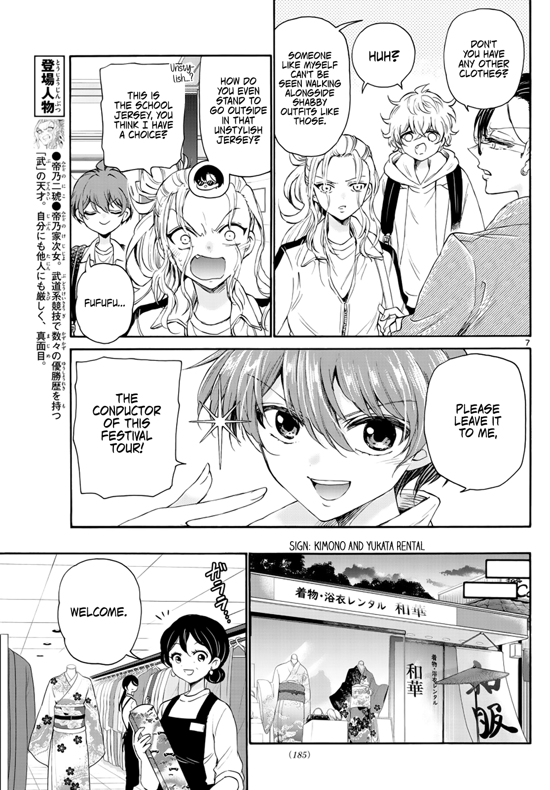 Mikadono Sanshimai Wa Angai, Choroi chapter 9 - page 7
