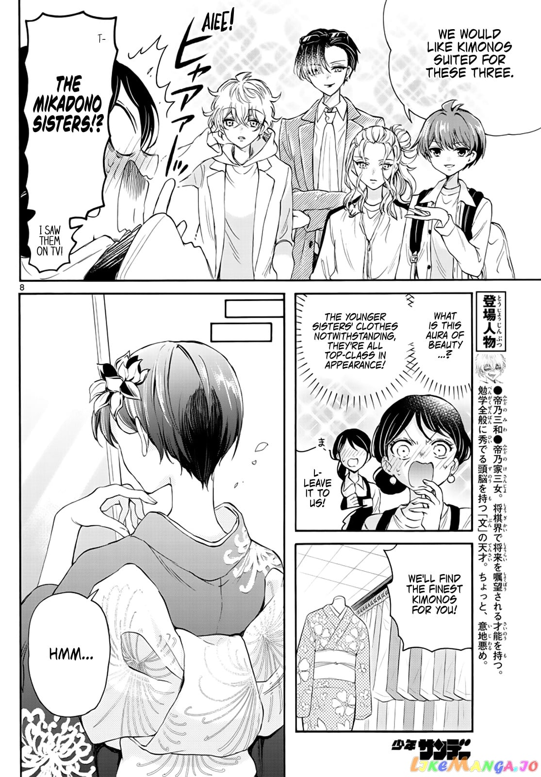 Mikadono Sanshimai Wa Angai, Choroi chapter 9 - page 8