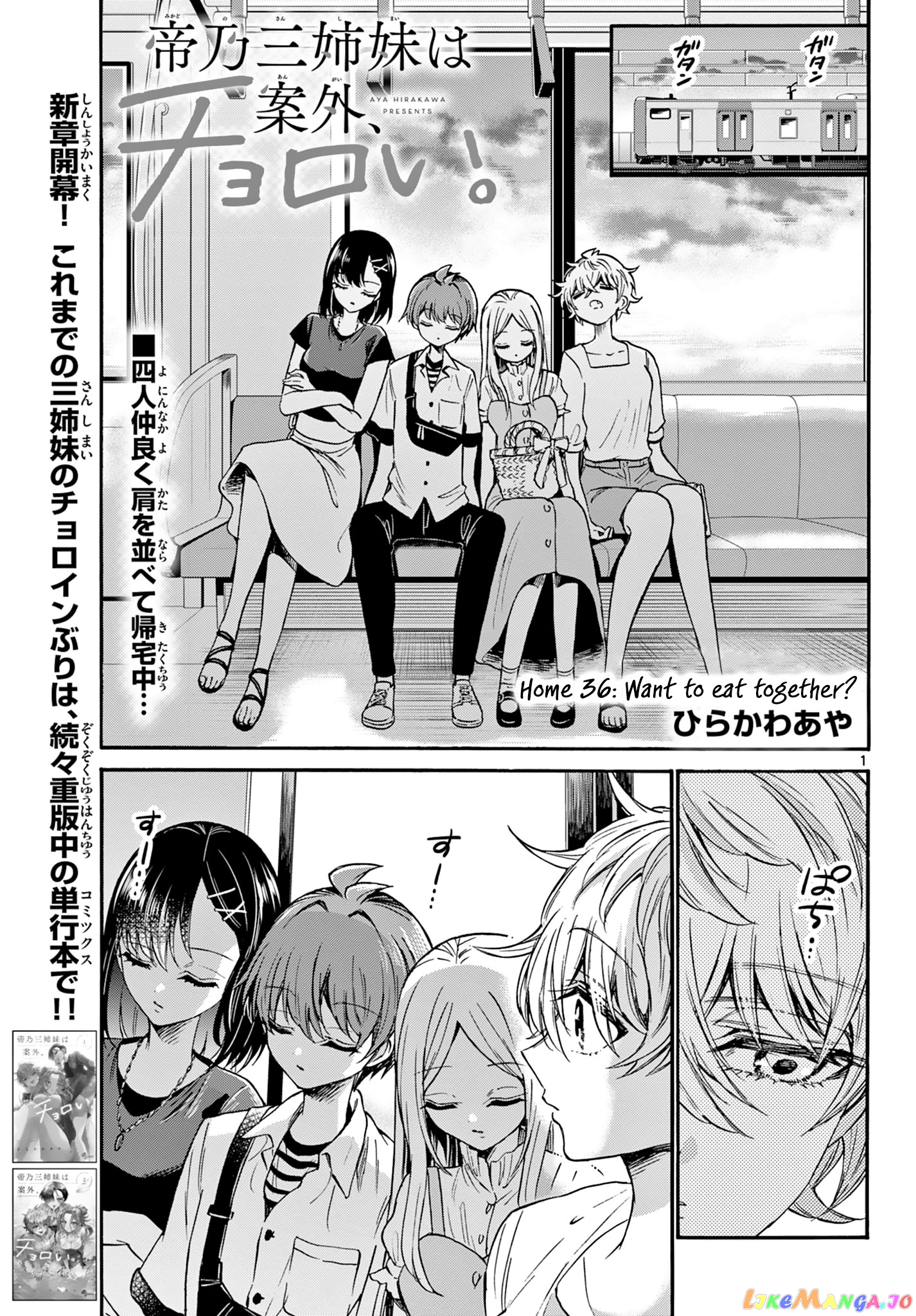 Mikadono Sanshimai Wa Angai, Choroi chapter 36 - page 1