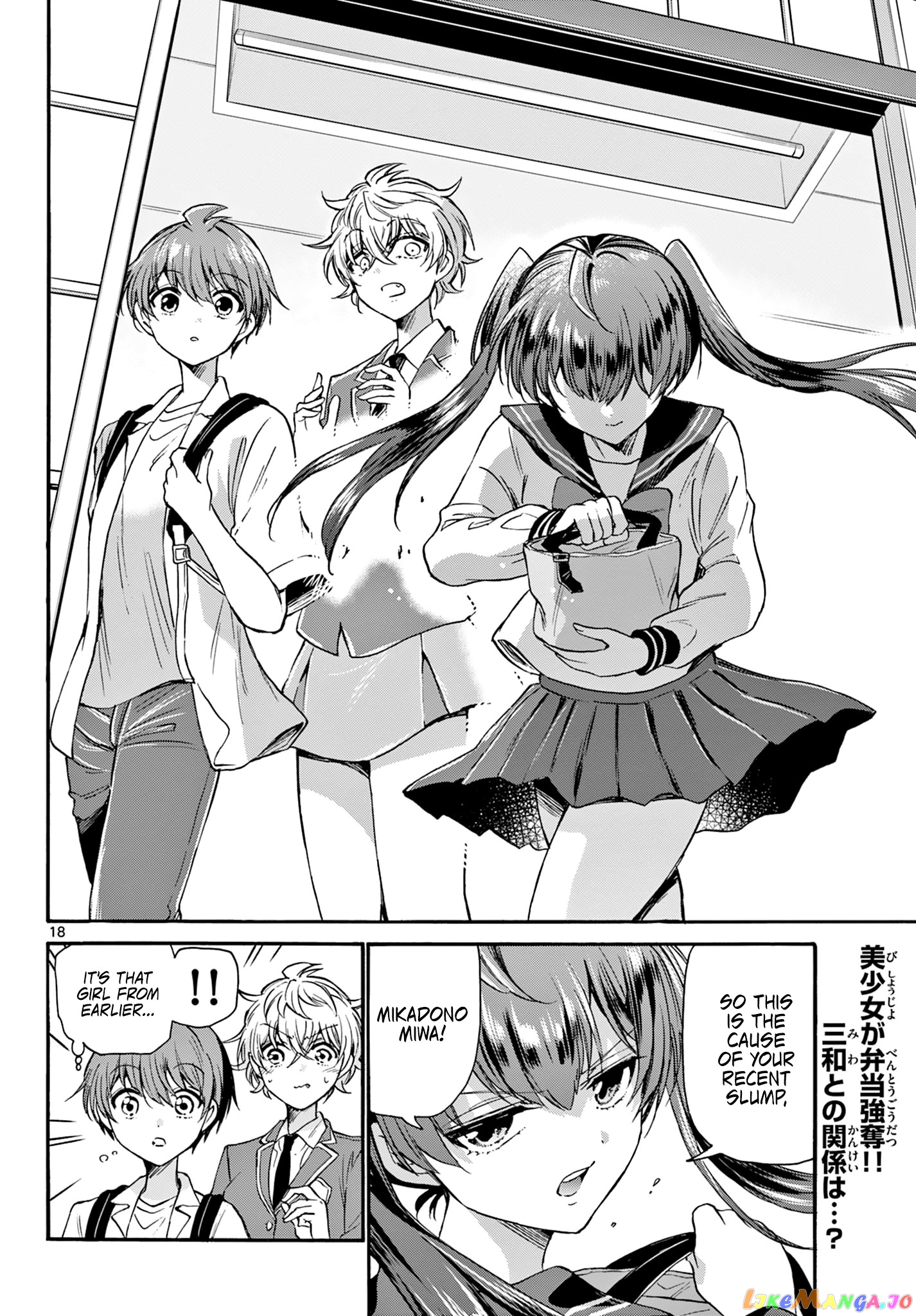Mikadono Sanshimai Wa Angai, Choroi chapter 36 - page 18