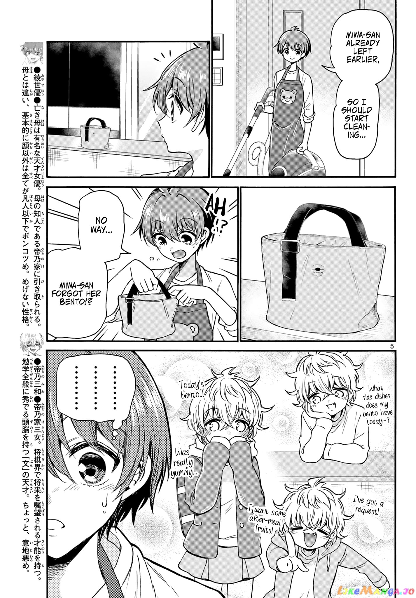 Mikadono Sanshimai Wa Angai, Choroi chapter 36 - page 5