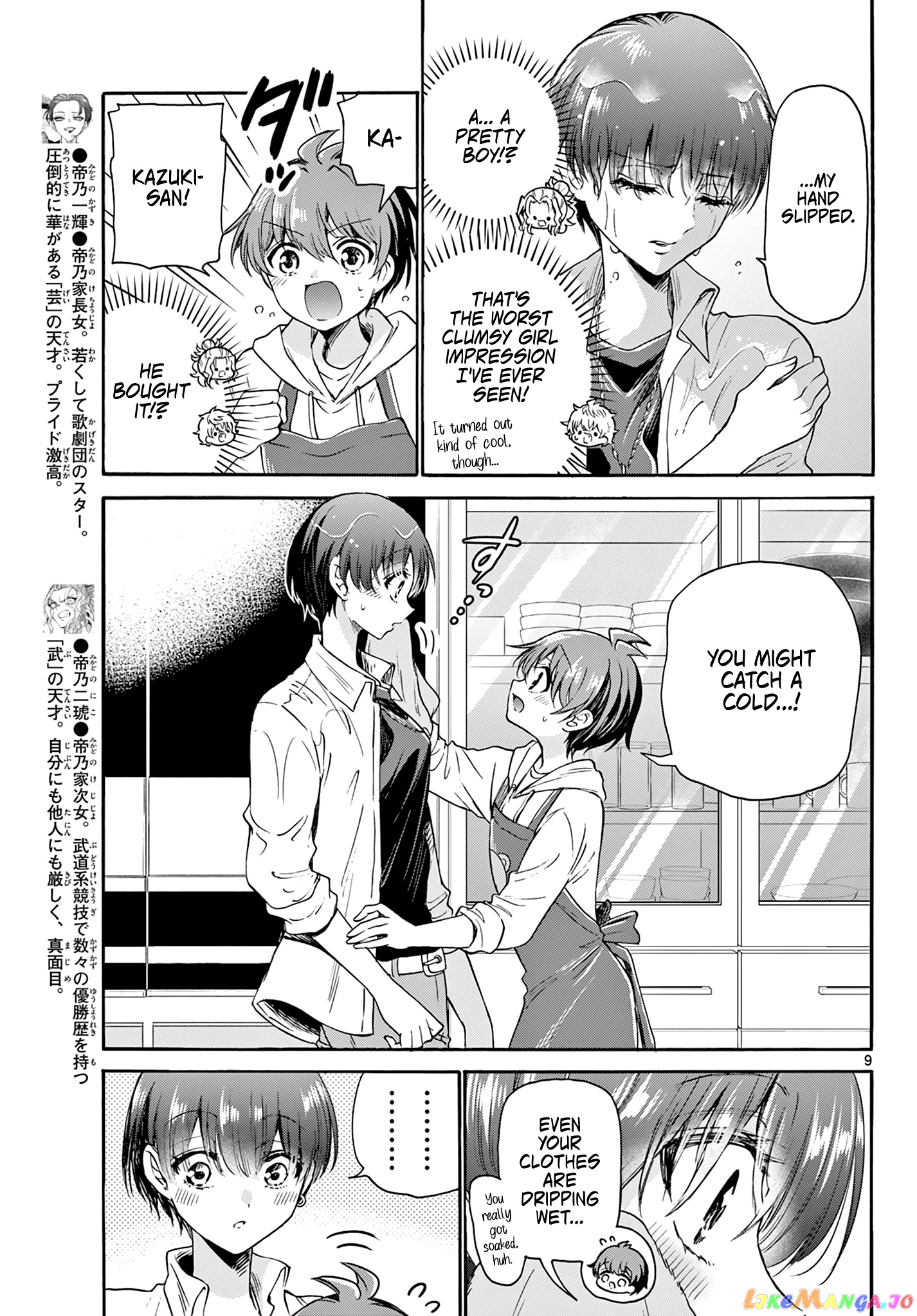 Mikadono Sanshimai Wa Angai, Choroi chapter 48 - page 9