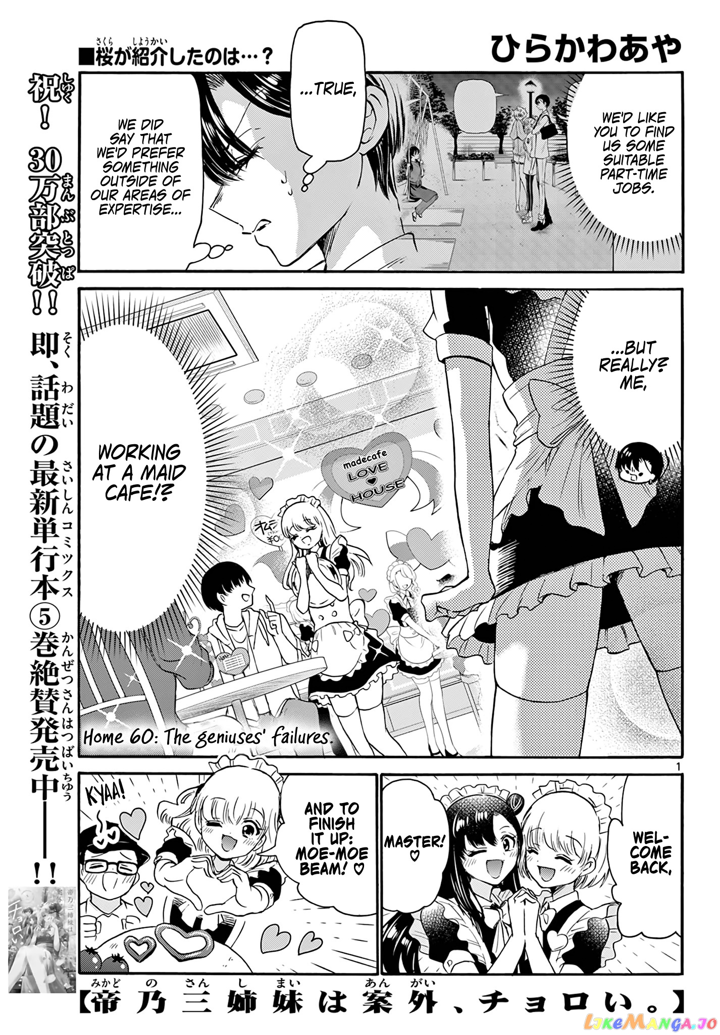 Mikadono Sanshimai Wa Angai, Choroi chapter 60 - page 1
