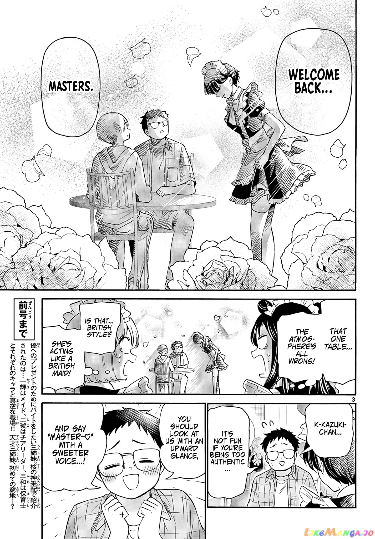 Mikadono Sanshimai Wa Angai, Choroi chapter 60 - page 3