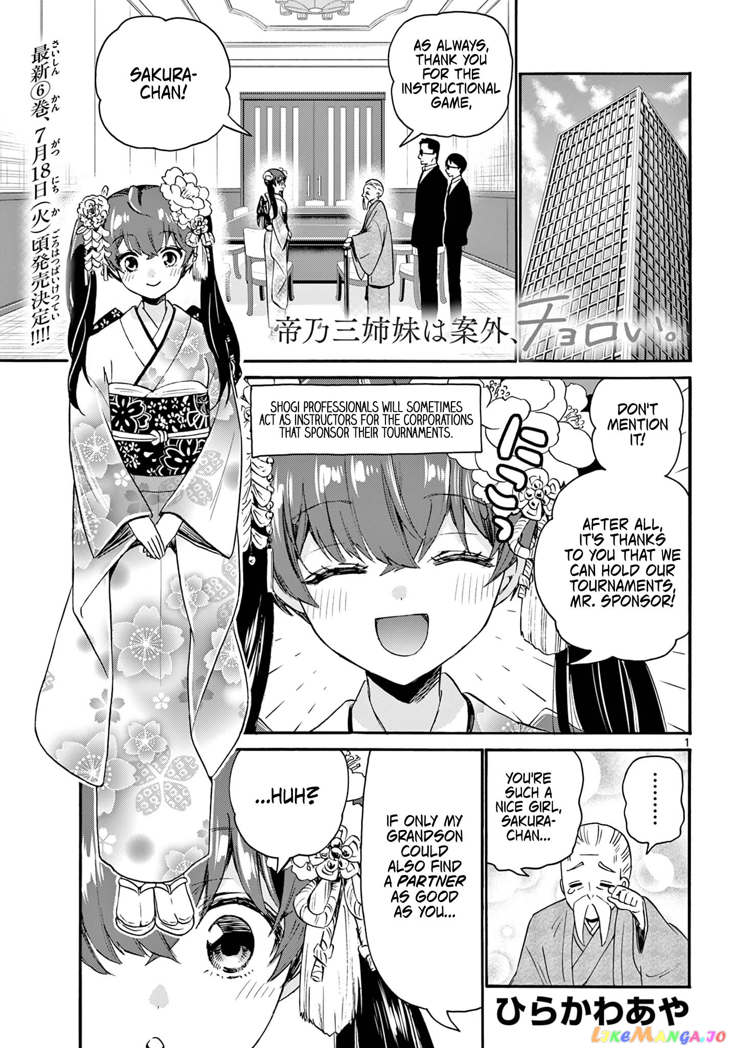 Mikadono Sanshimai Wa Angai, Choroi chapter 72 - page 1