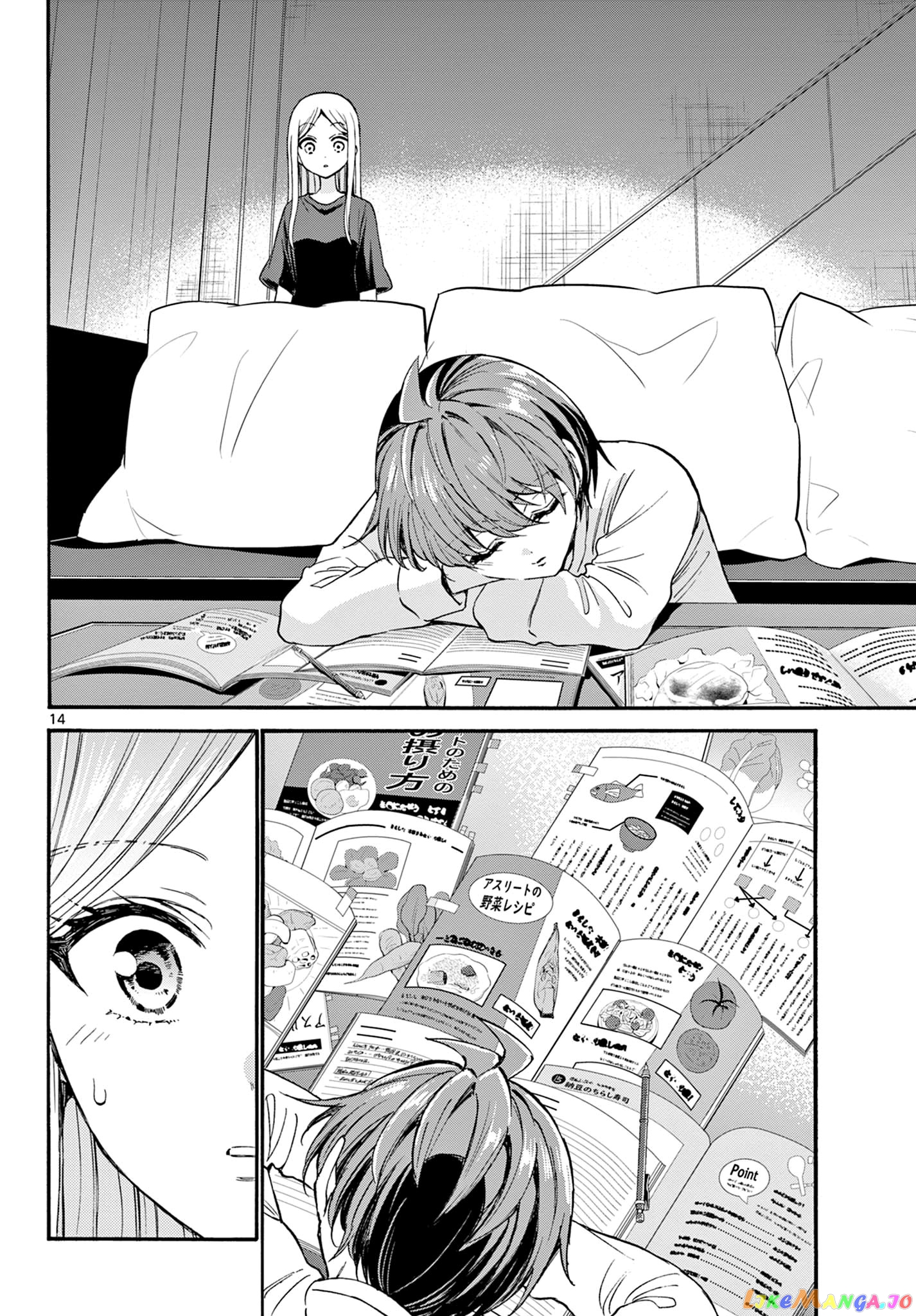 Mikadono Sanshimai Wa Angai, Choroi chapter 23 - page 14