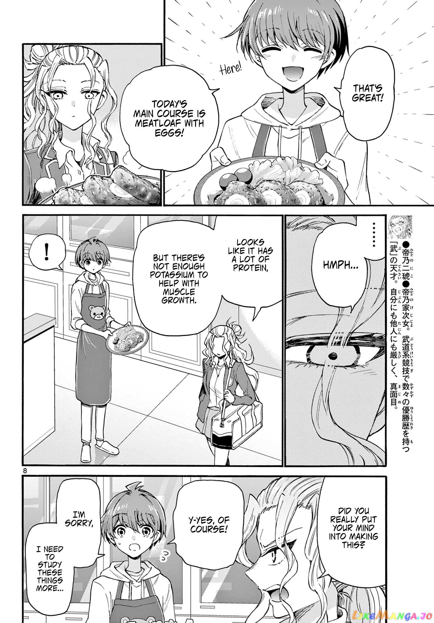 Mikadono Sanshimai Wa Angai, Choroi chapter 23 - page 8
