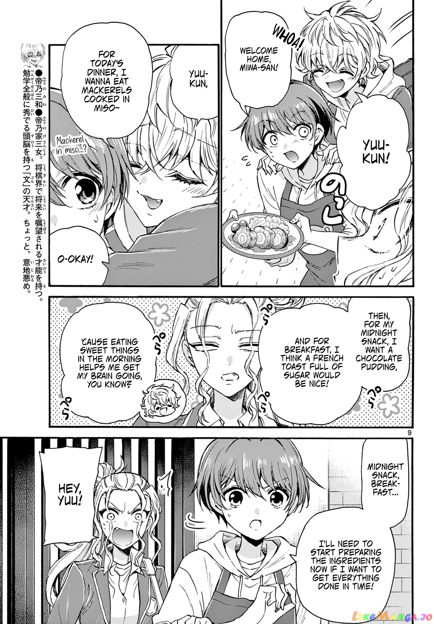 Mikadono Sanshimai Wa Angai, Choroi chapter 23 - page 9