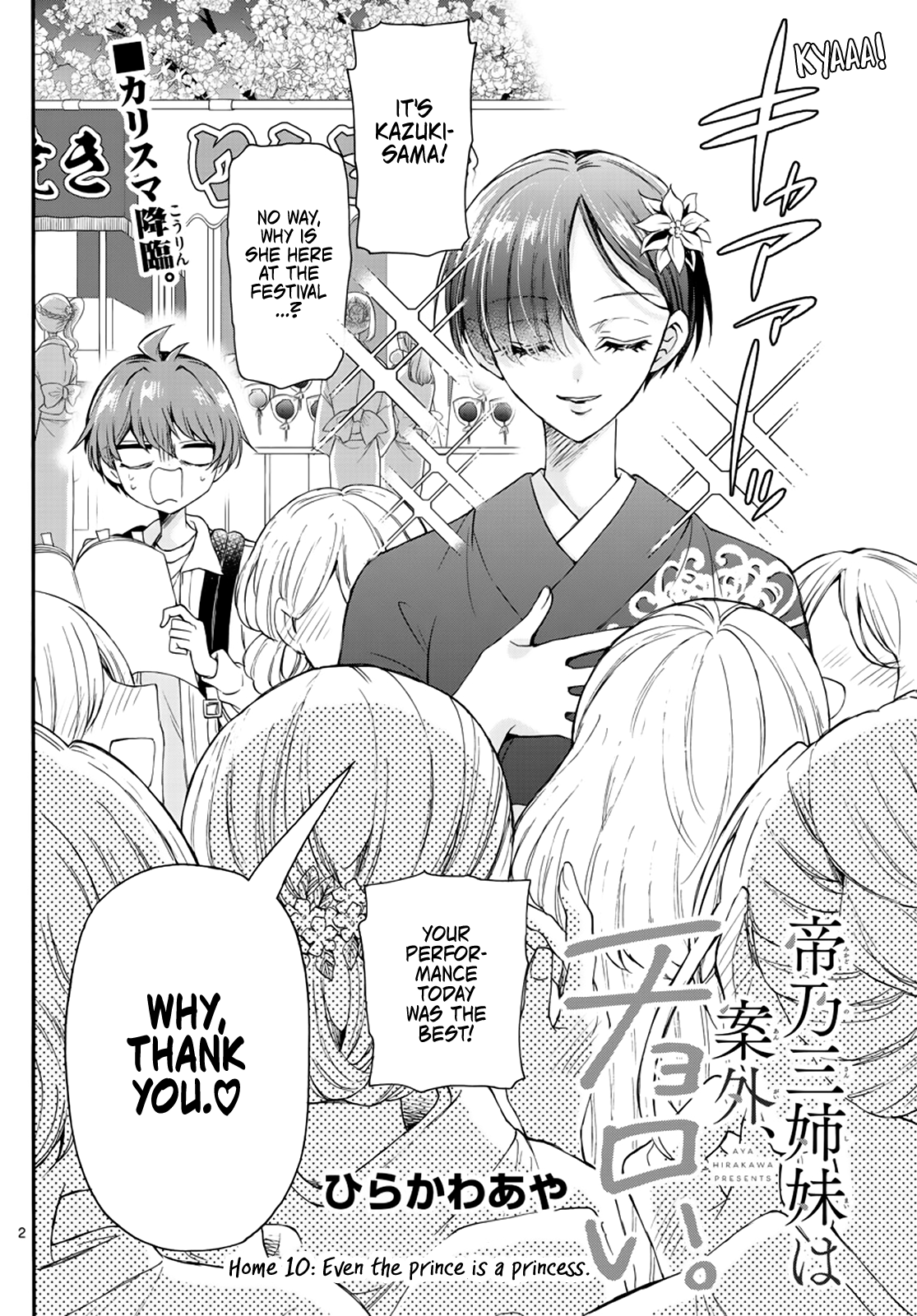 Mikadono Sanshimai Wa Angai, Choroi chapter 10 - page 2
