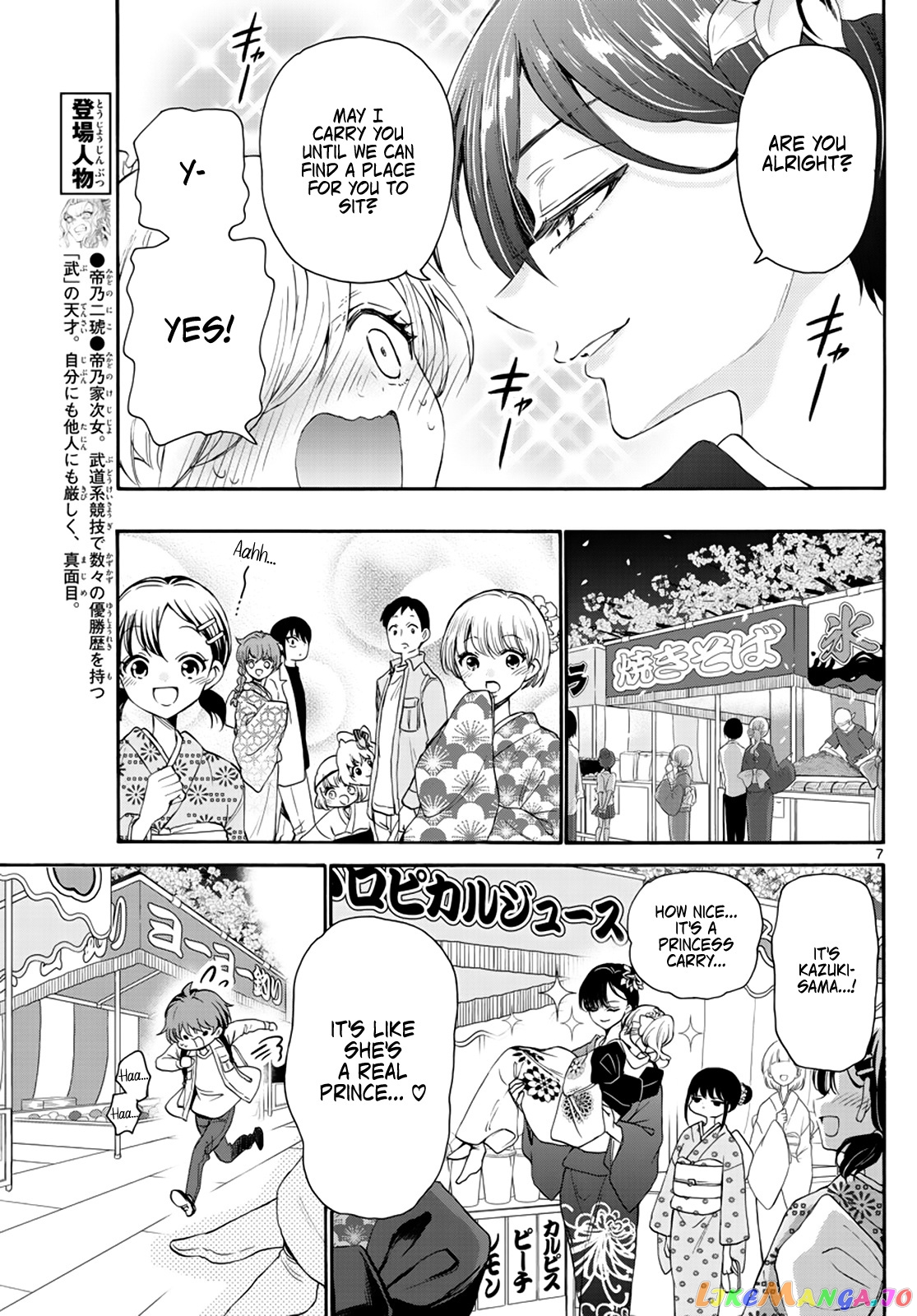 Mikadono Sanshimai Wa Angai, Choroi chapter 10 - page 7