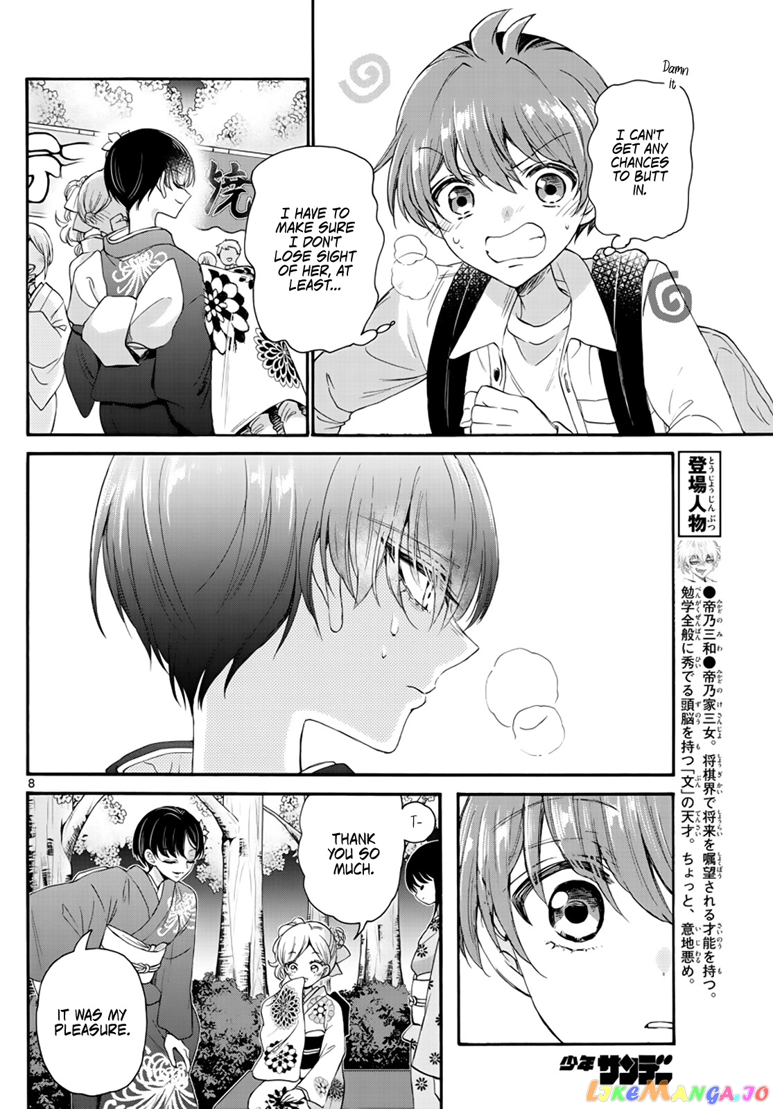 Mikadono Sanshimai Wa Angai, Choroi chapter 10 - page 8