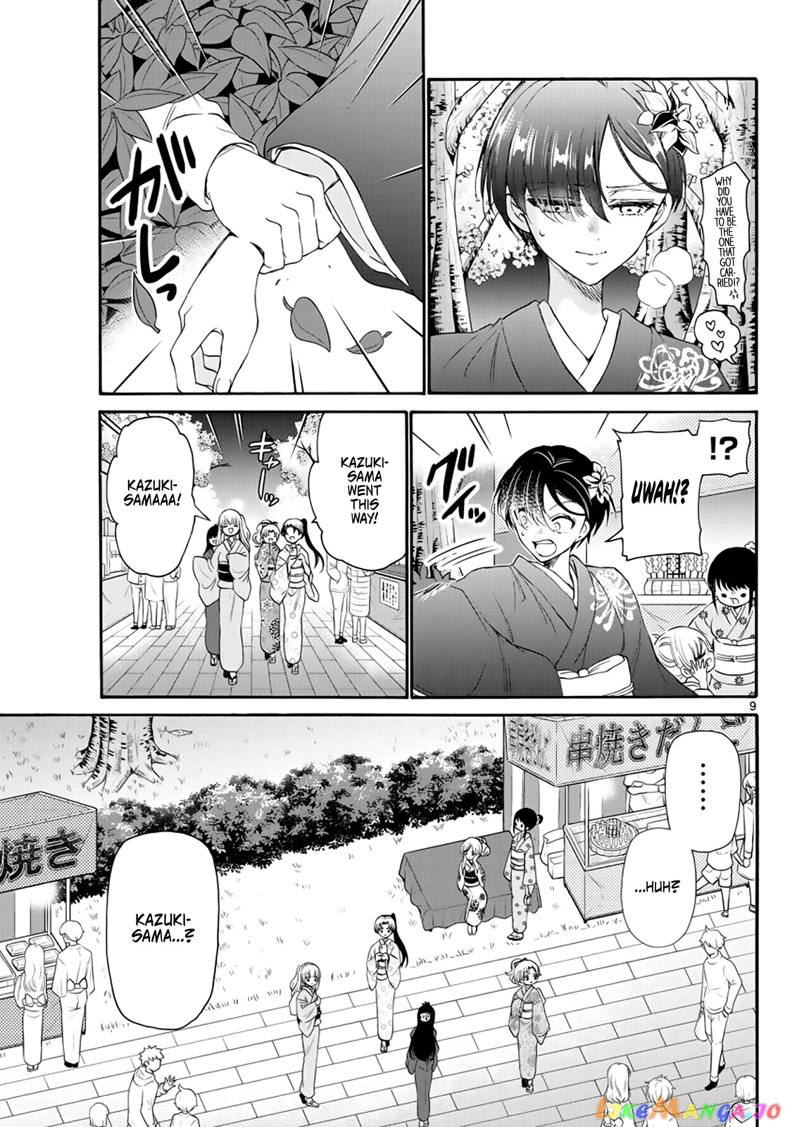 Mikadono Sanshimai Wa Angai, Choroi chapter 10 - page 9