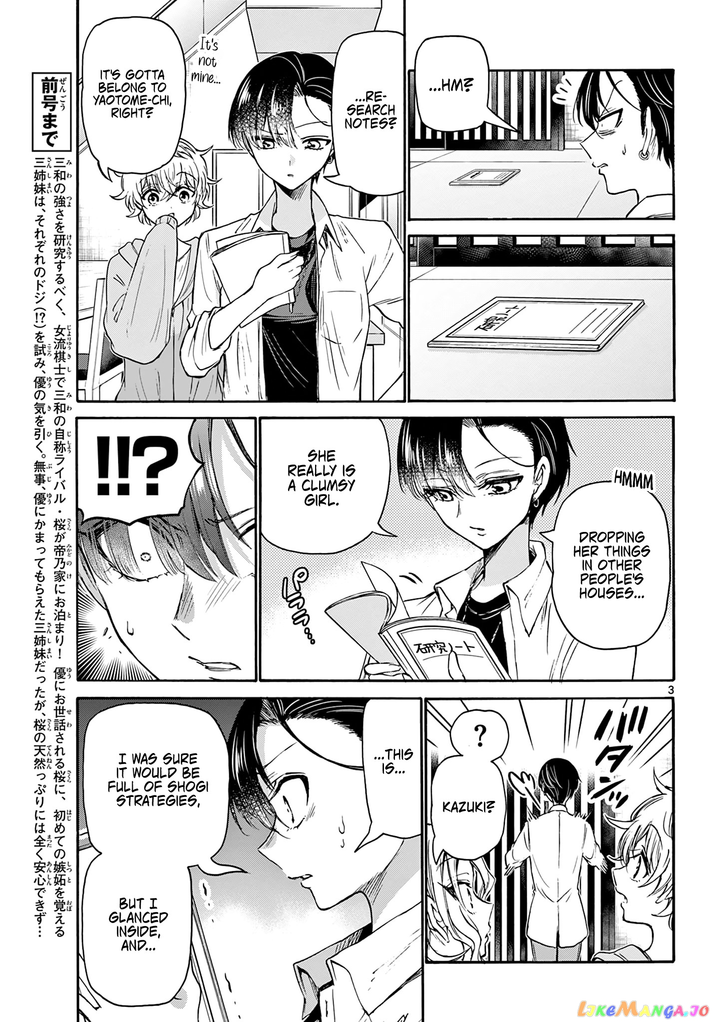 Mikadono Sanshimai Wa Angai, Choroi chapter 49 - page 3
