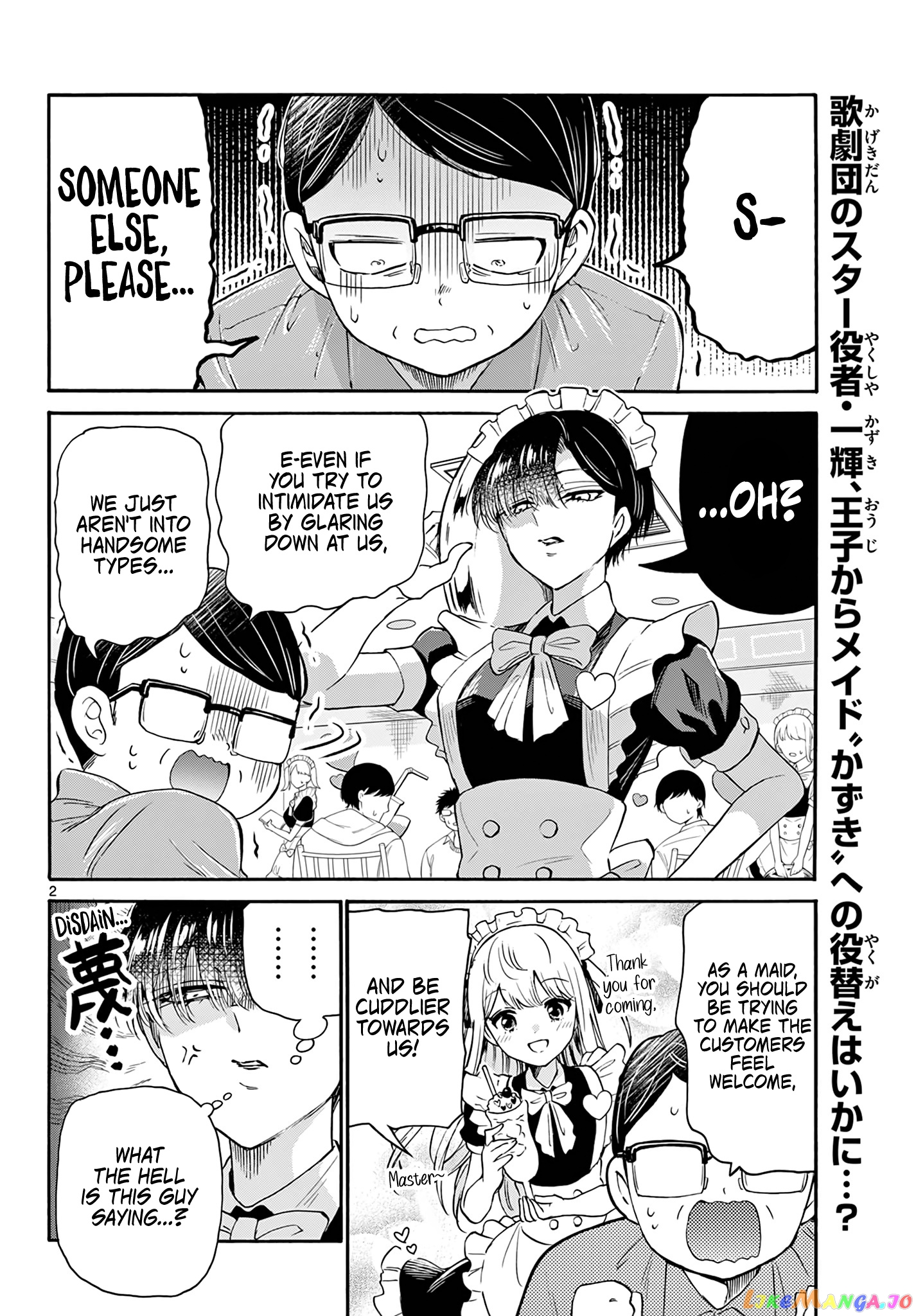 Mikadono Sanshimai Wa Angai, Choroi chapter 61 - page 2