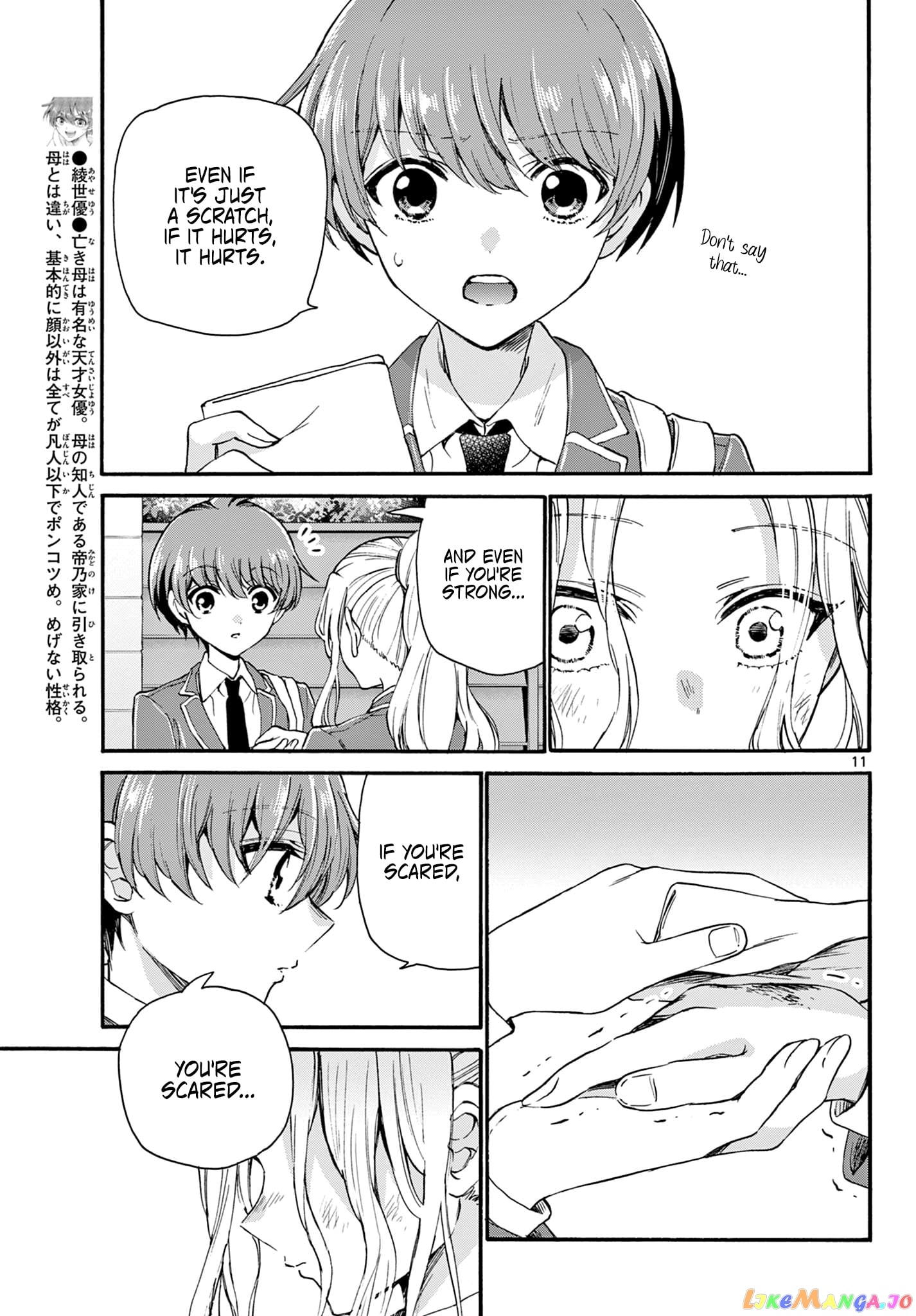 Mikadono Sanshimai Wa Angai, Choroi chapter 24 - page 11