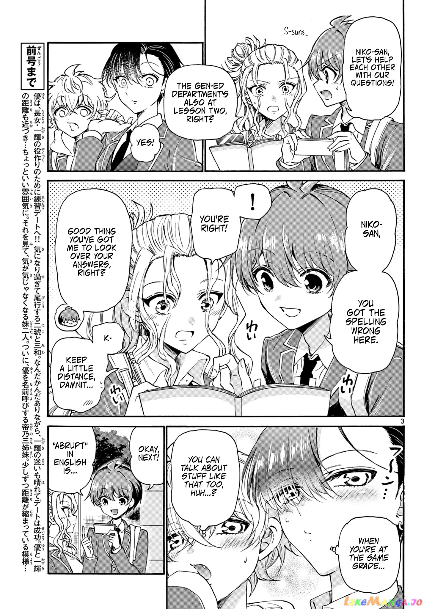 Mikadono Sanshimai Wa Angai, Choroi chapter 24 - page 3