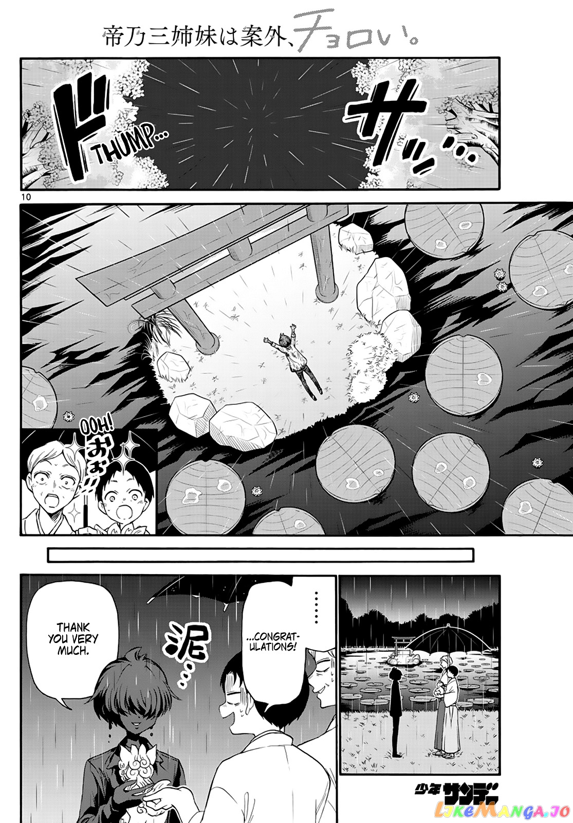 Mikadono Sanshimai Wa Angai, Choroi chapter 11 - page 10
