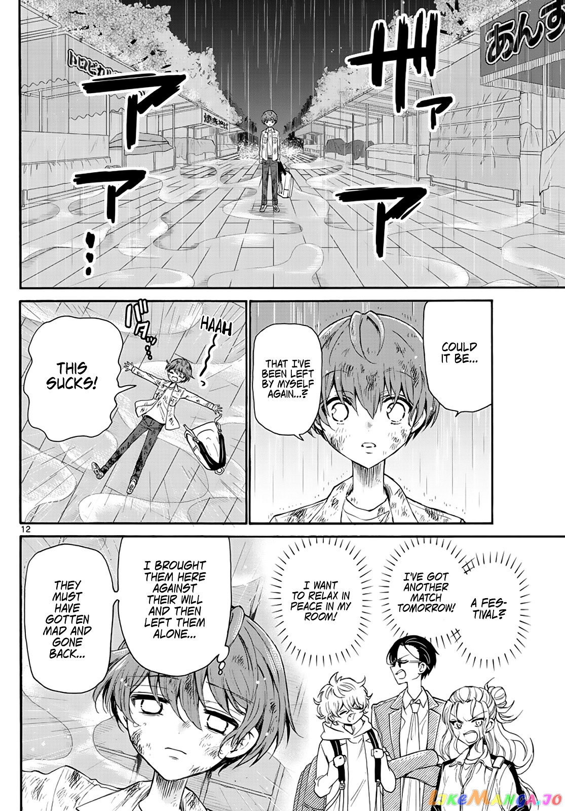Mikadono Sanshimai Wa Angai, Choroi chapter 11 - page 12