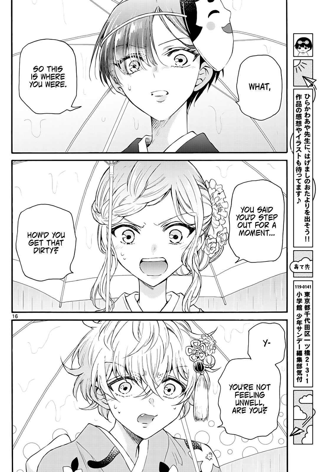 Mikadono Sanshimai Wa Angai, Choroi chapter 11 - page 15