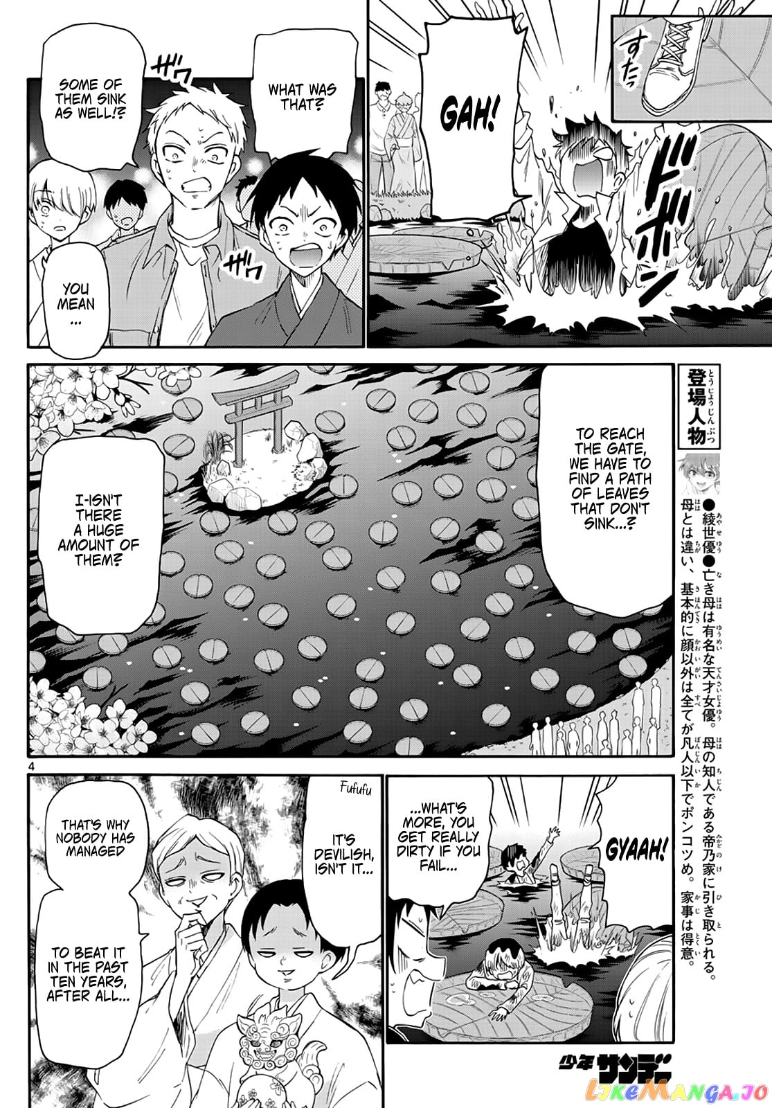 Mikadono Sanshimai Wa Angai, Choroi chapter 11 - page 4