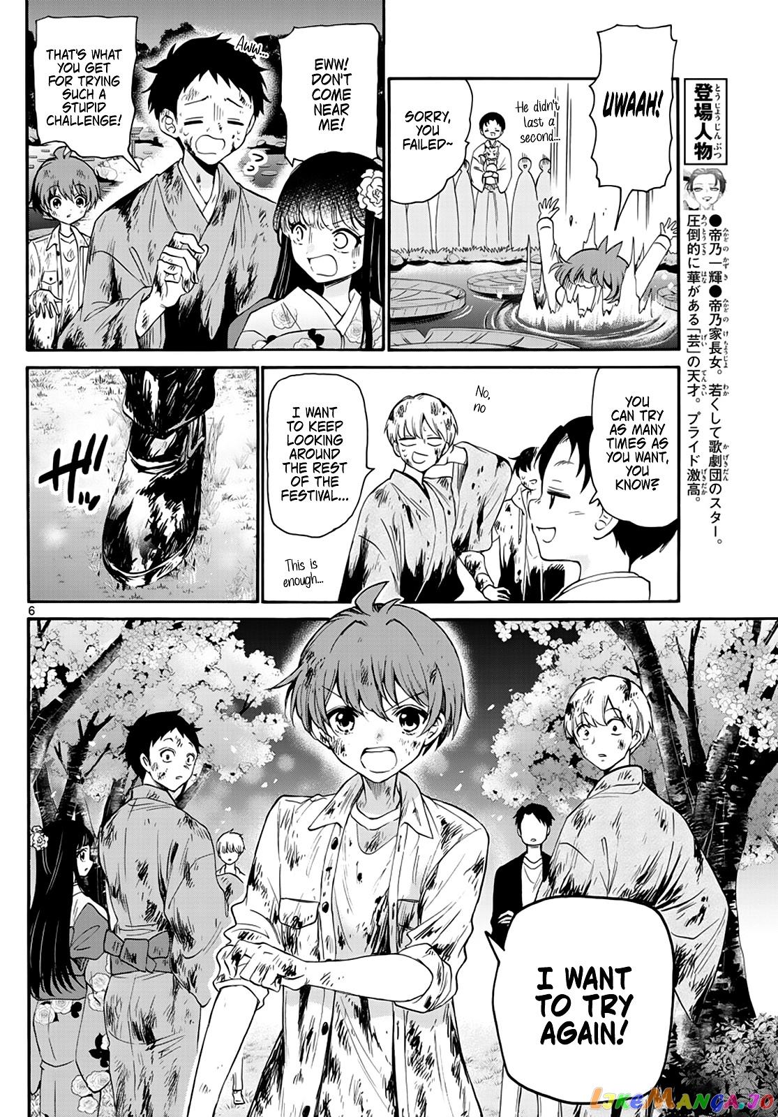 Mikadono Sanshimai Wa Angai, Choroi chapter 11 - page 6
