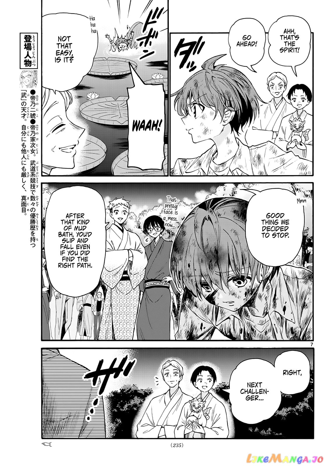 Mikadono Sanshimai Wa Angai, Choroi chapter 11 - page 7