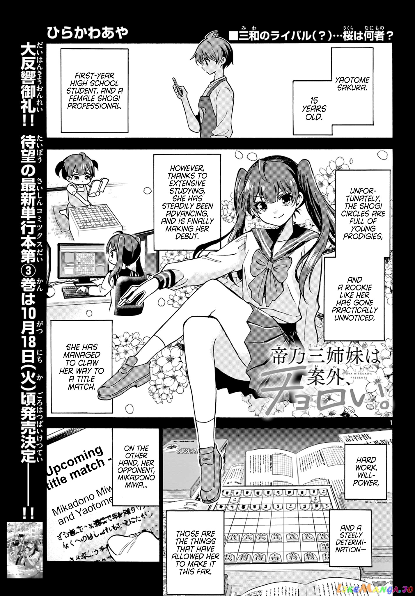 Mikadono Sanshimai Wa Angai, Choroi chapter 38 - page 1