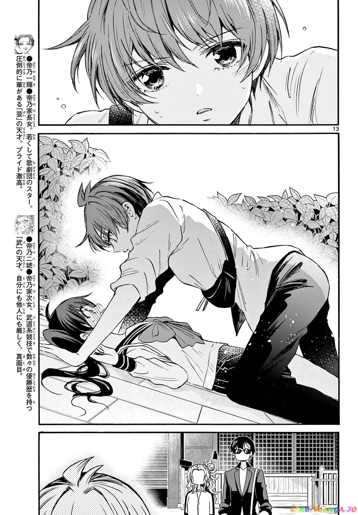 Mikadono Sanshimai Wa Angai, Choroi chapter 38 - page 13
