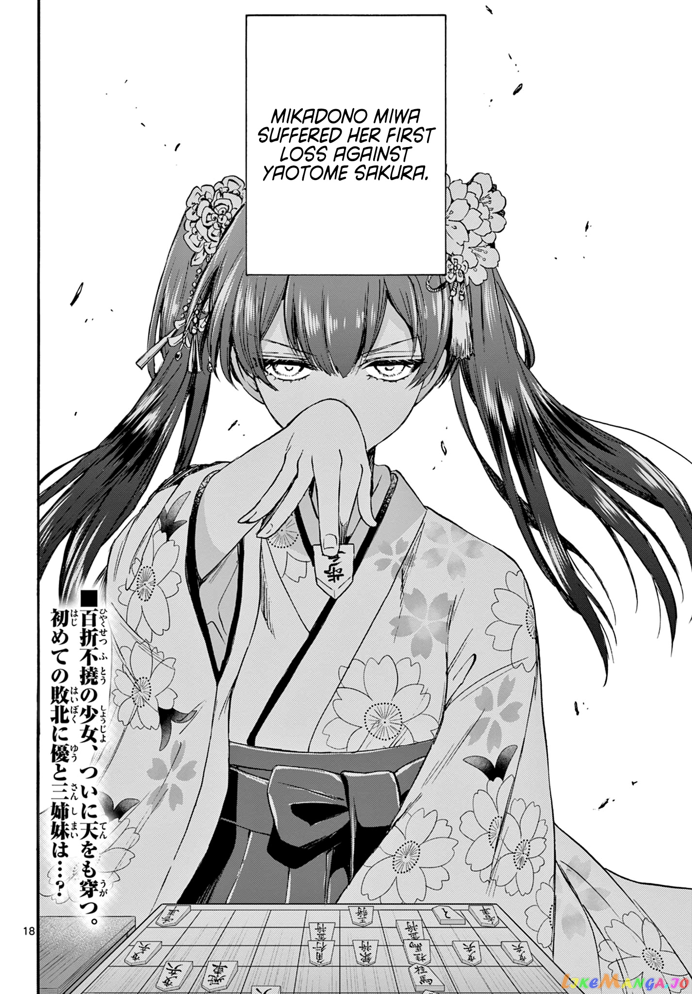 Mikadono Sanshimai Wa Angai, Choroi chapter 38 - page 18