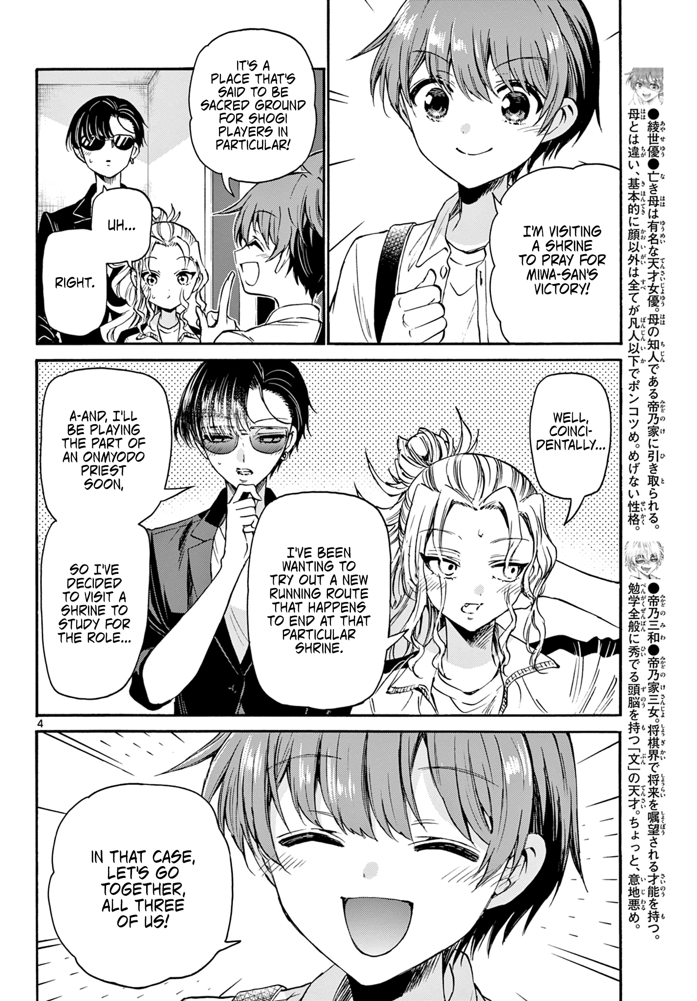 Mikadono Sanshimai Wa Angai, Choroi chapter 38 - page 4