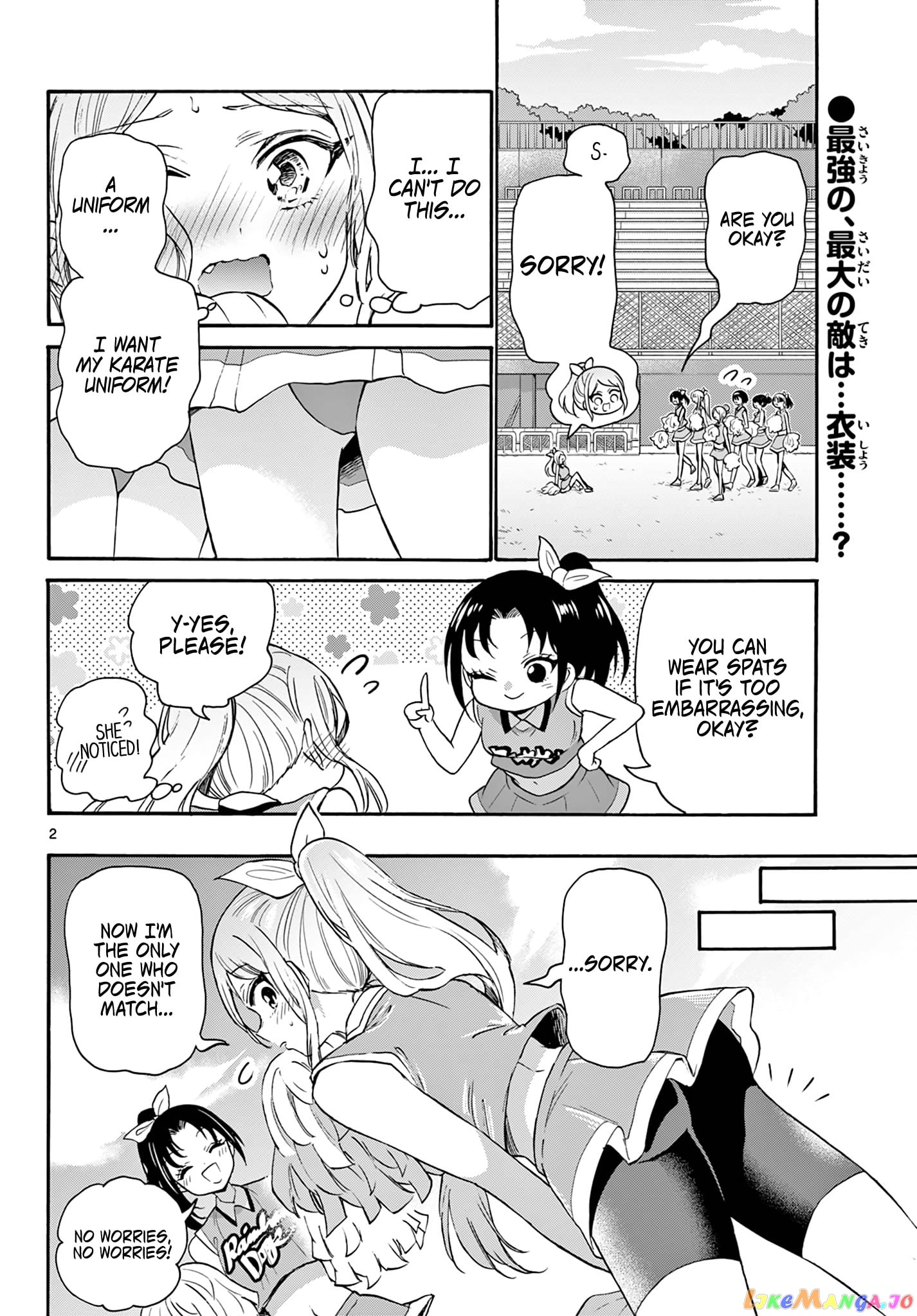 Mikadono Sanshimai Wa Angai, Choroi chapter 62 - page 2