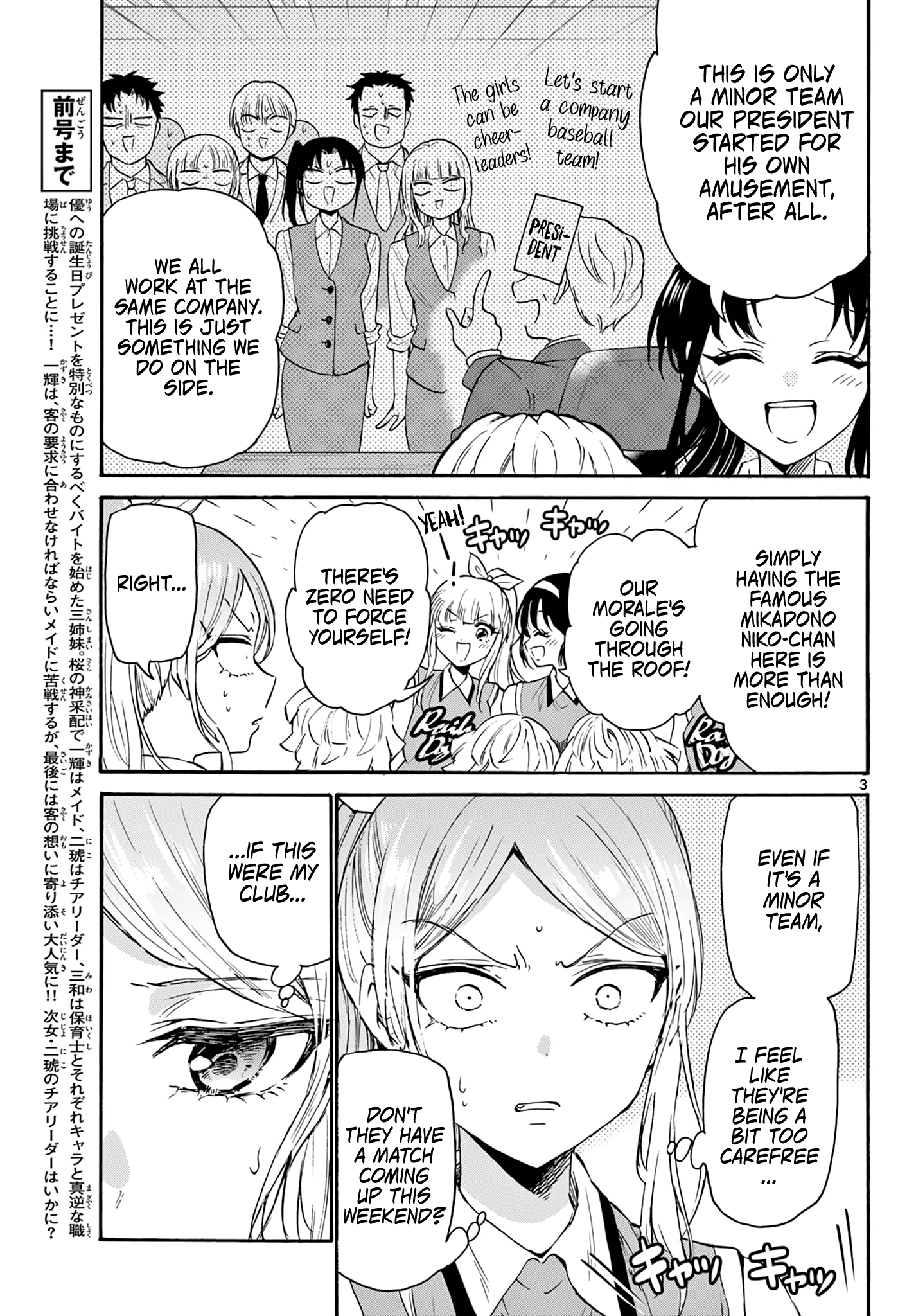 Mikadono Sanshimai Wa Angai, Choroi chapter 62 - page 3