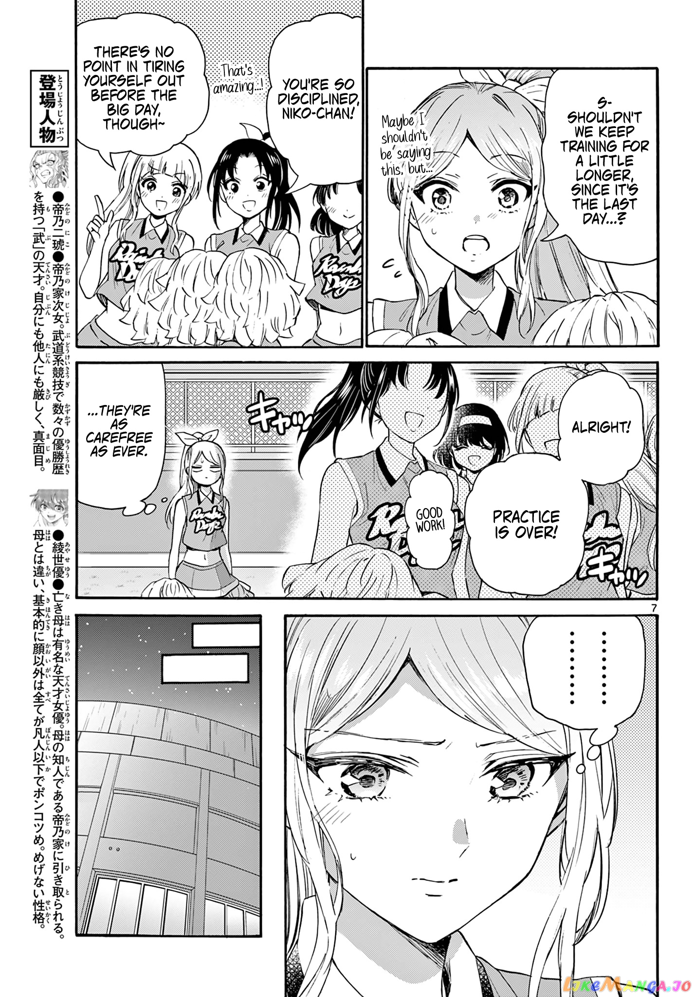 Mikadono Sanshimai Wa Angai, Choroi chapter 62 - page 7