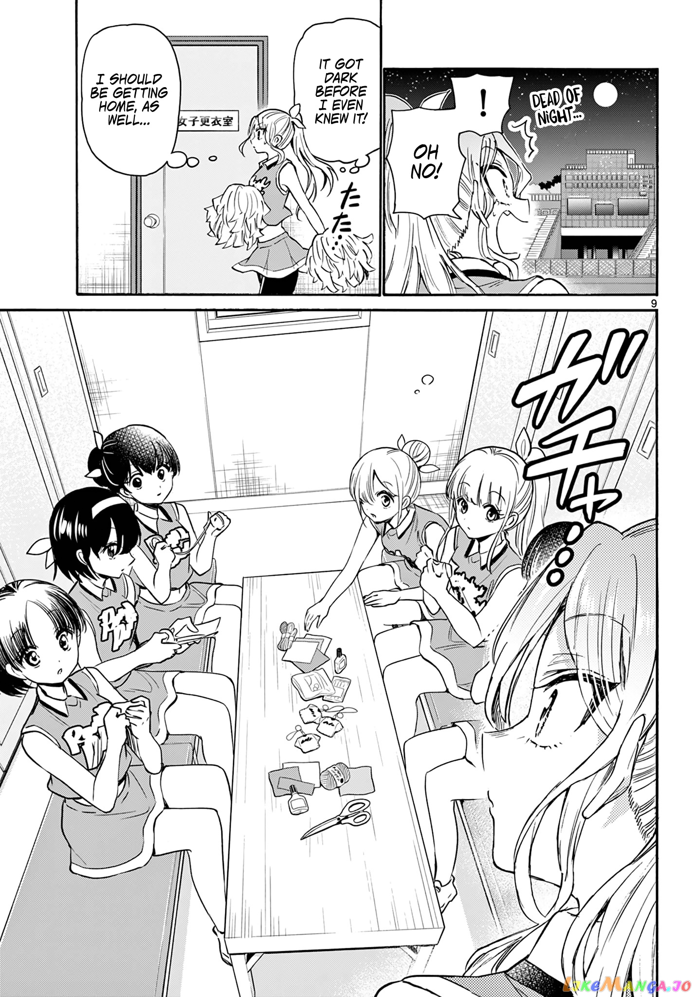 Mikadono Sanshimai Wa Angai, Choroi chapter 62 - page 9