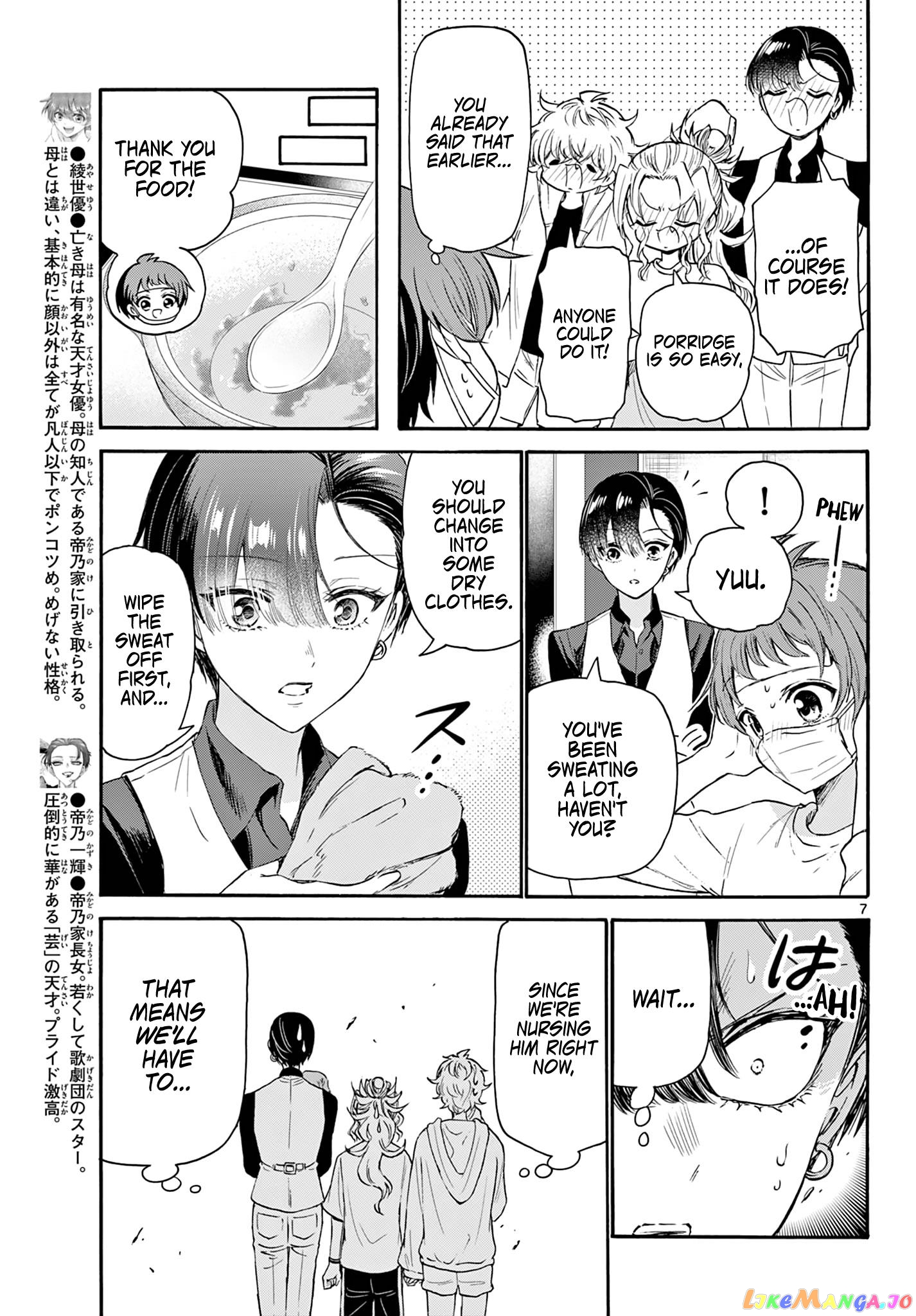 Mikadono Sanshimai Wa Angai, Choroi chapter 74 - page 7