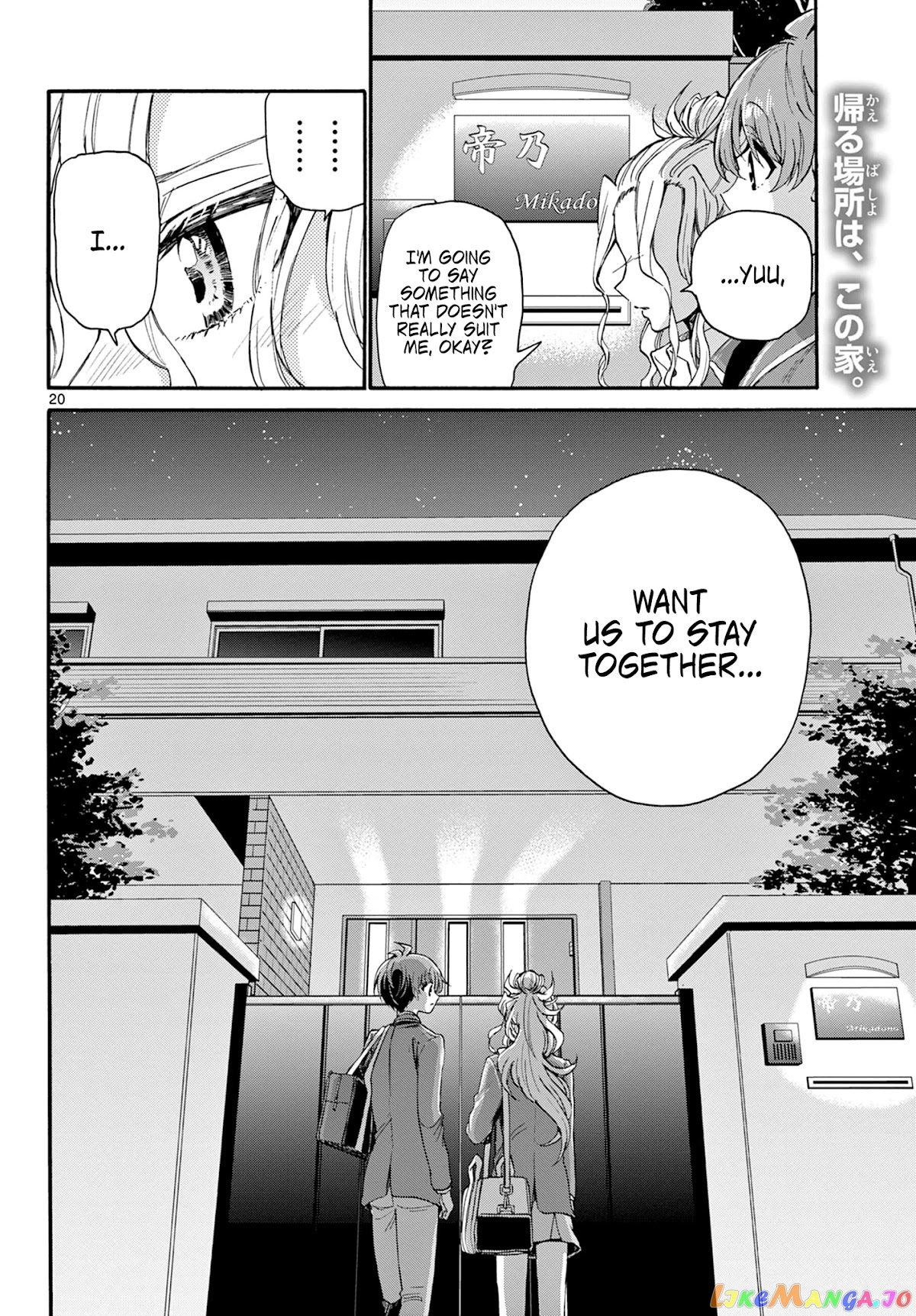Mikadono Sanshimai Wa Angai, Choroi chapter 25 - page 20