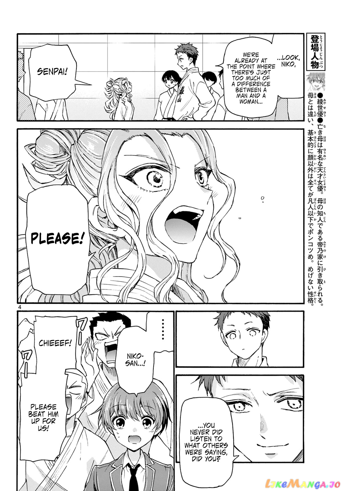 Mikadono Sanshimai Wa Angai, Choroi chapter 25 - page 4