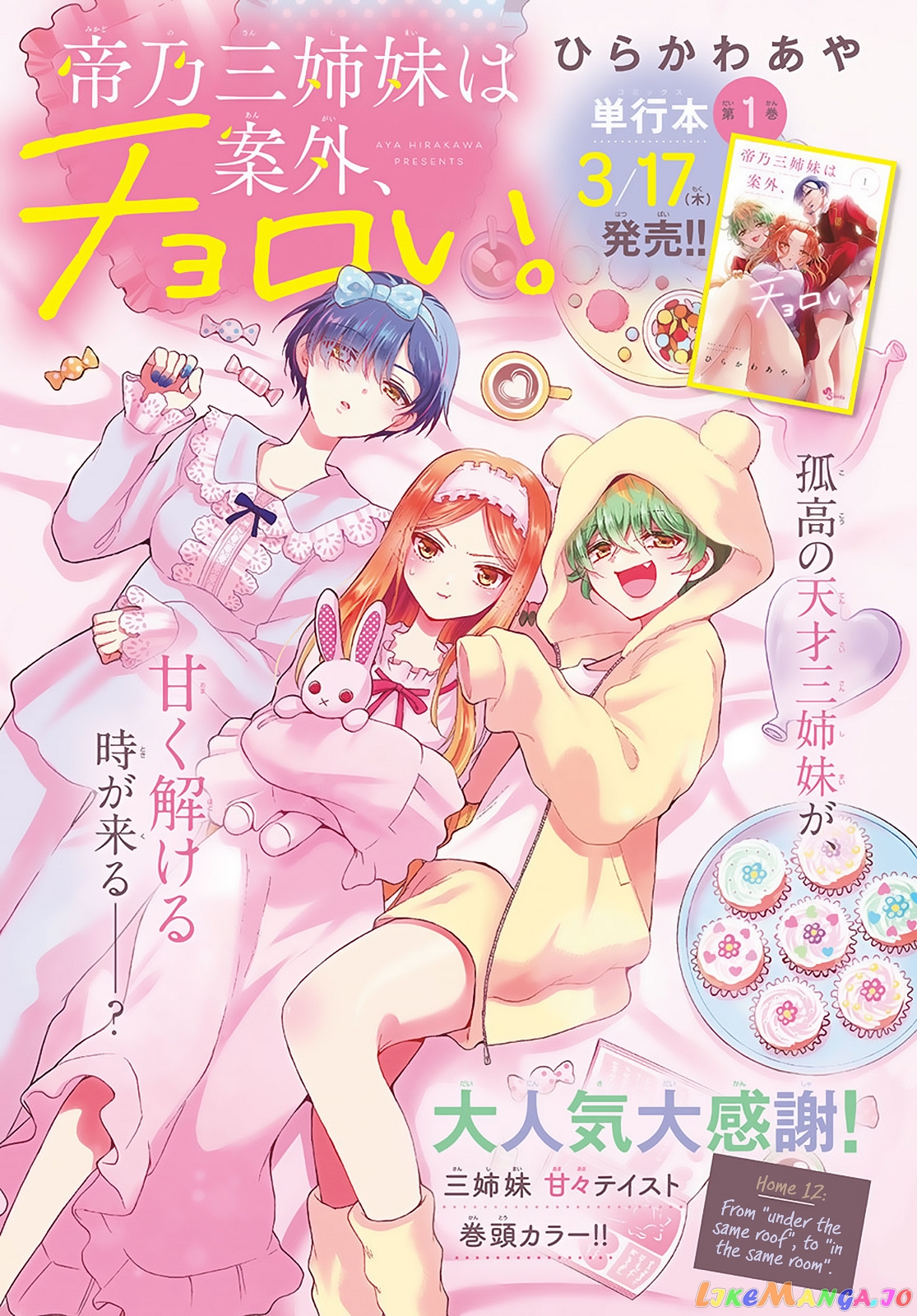 Mikadono Sanshimai Wa Angai, Choroi chapter 12 - page 1