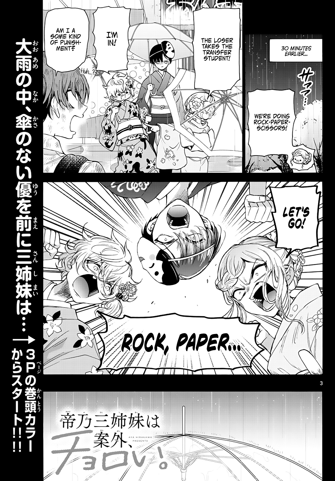 Mikadono Sanshimai Wa Angai, Choroi chapter 12 - page 3